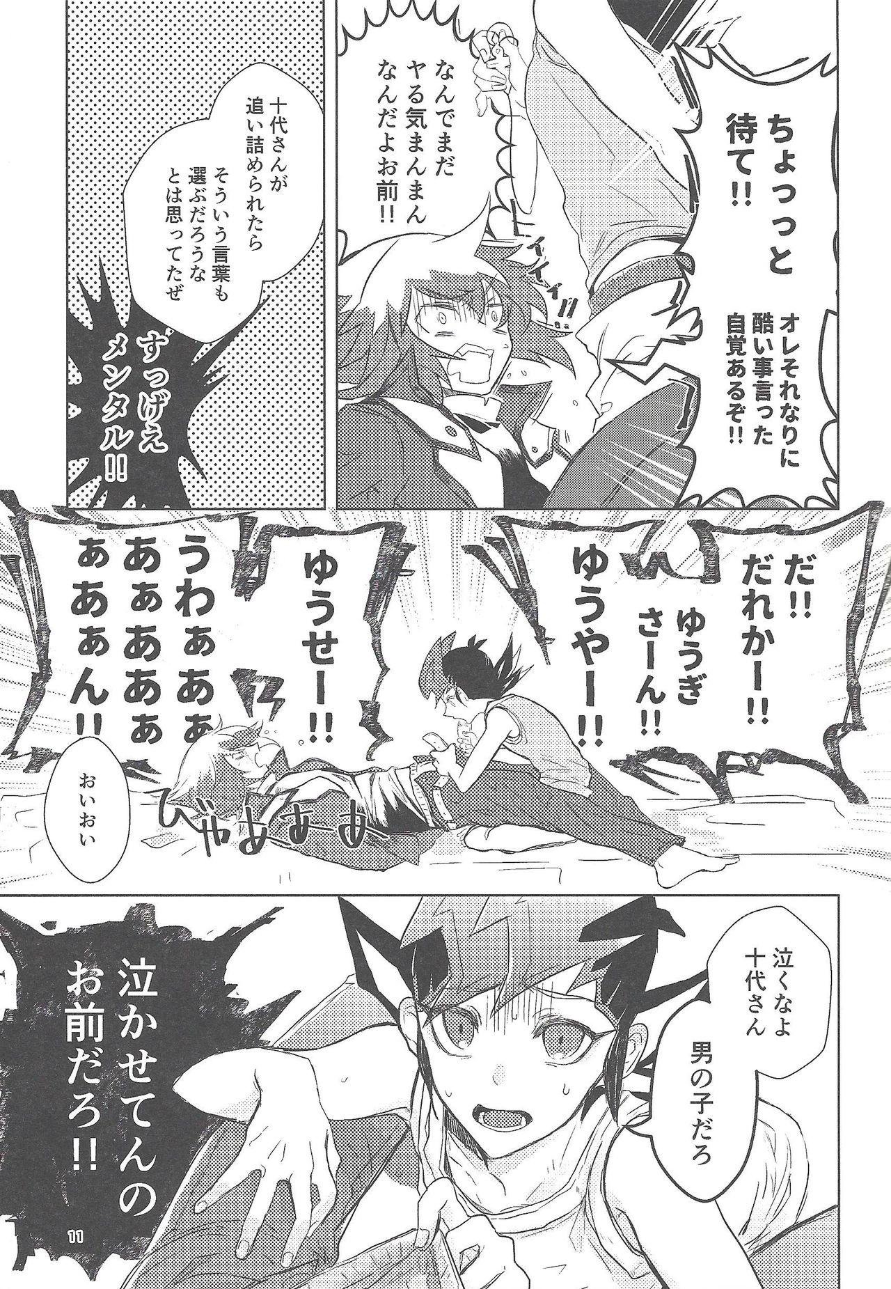 Missionary 1099.ai - Yu-gi-oh zexal Yu-gi-oh gx Slapping - Page 10