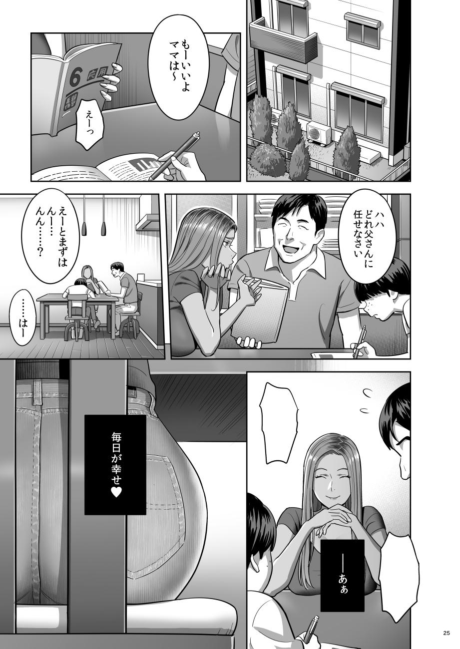 Orgasm Moto Gal Mama ga Kyuu ni Dekita Ken. - Original Gemendo - Page 24