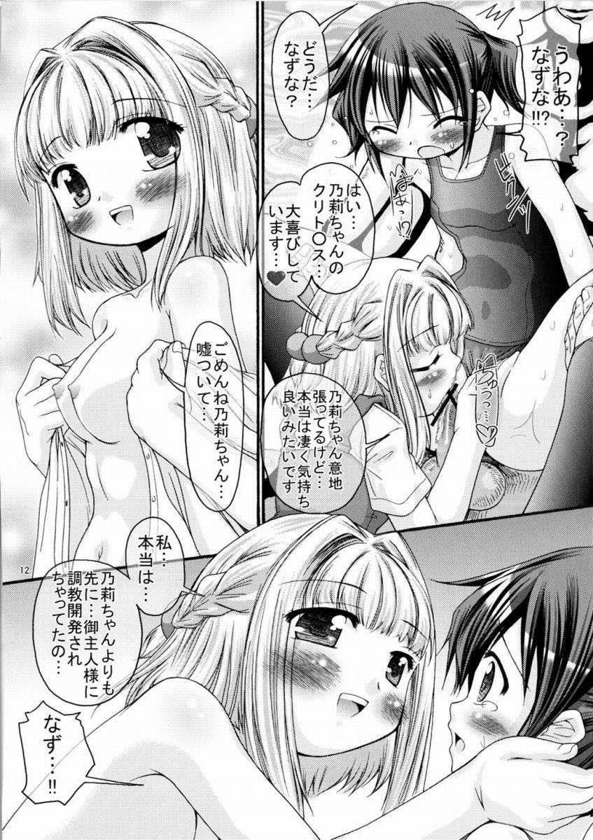 Whooty Hikari ja nakutemo Hayaindesu!! - Hidamari sketch Pounding - Page 11