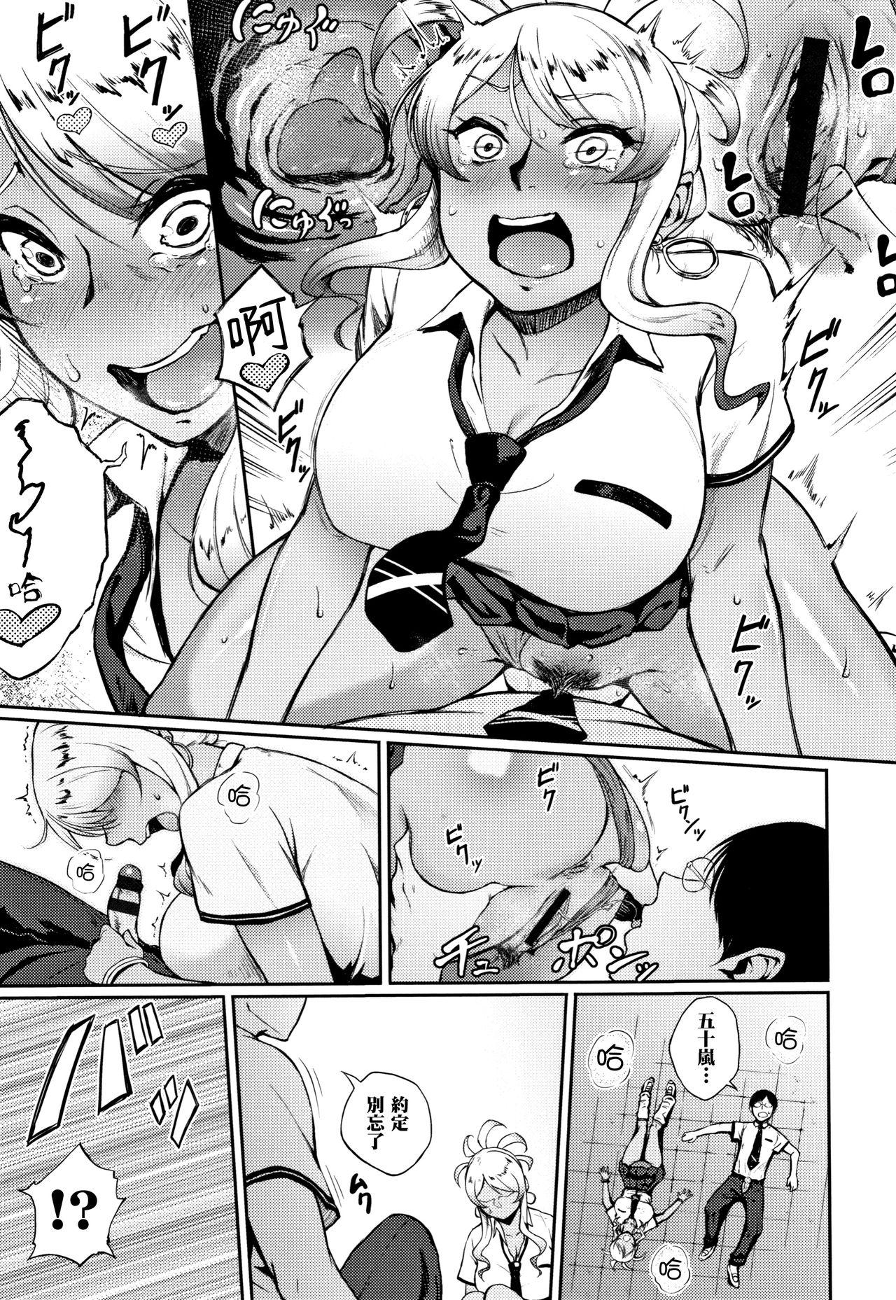 Mujer Kyouikuteki Shidou Gay Reality - Page 13