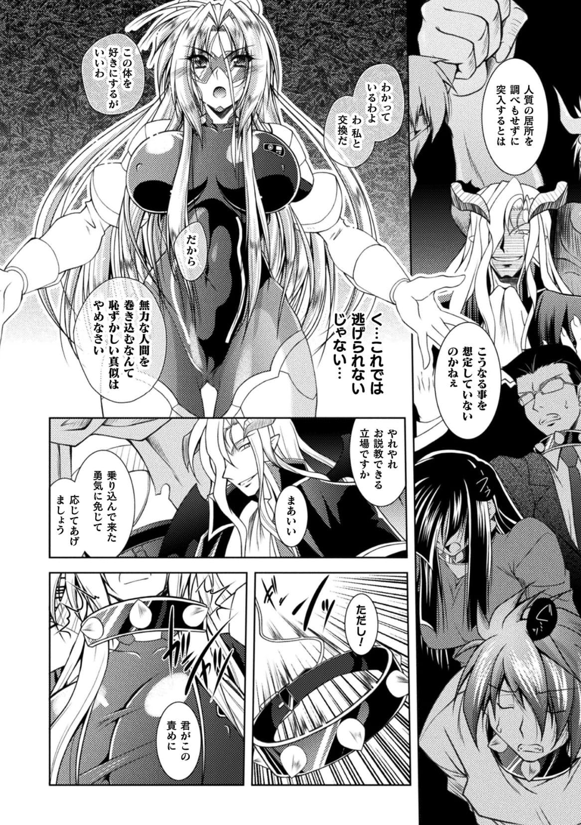 Long Hair Henshin Tenshi Angel Force Noah Ch. 3 Bath - Page 8