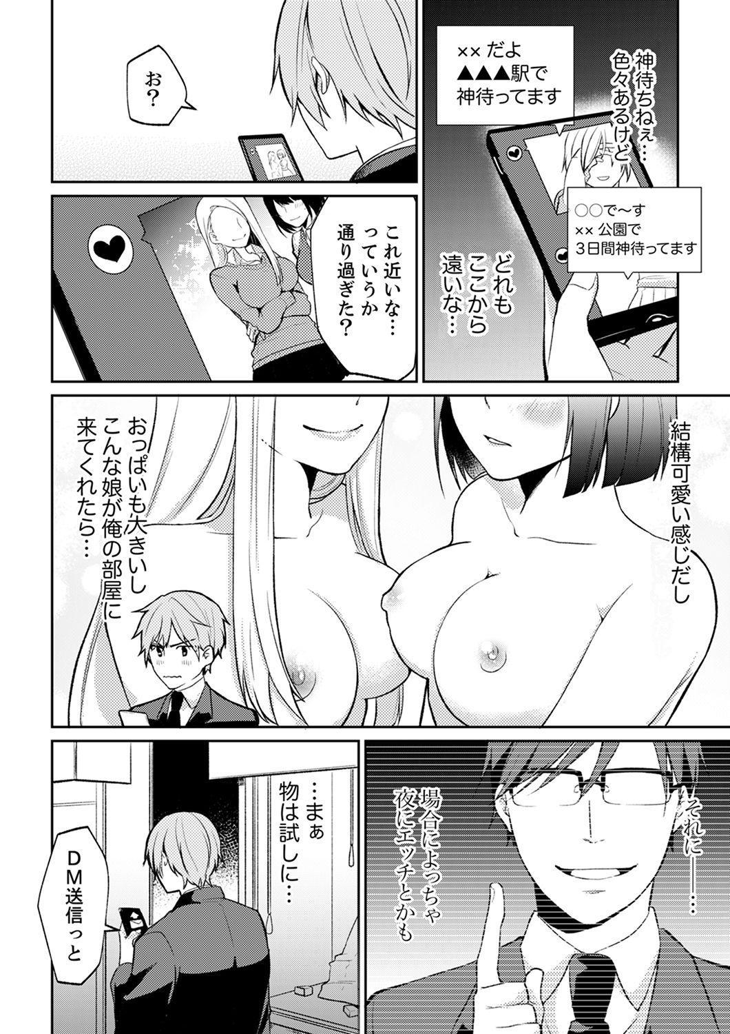 Gay Military Tachippanashi no Sore... Irechau no? "Kamimachi" Shiteta Joshi o Omochikaeri Shite... Skype - Page 6