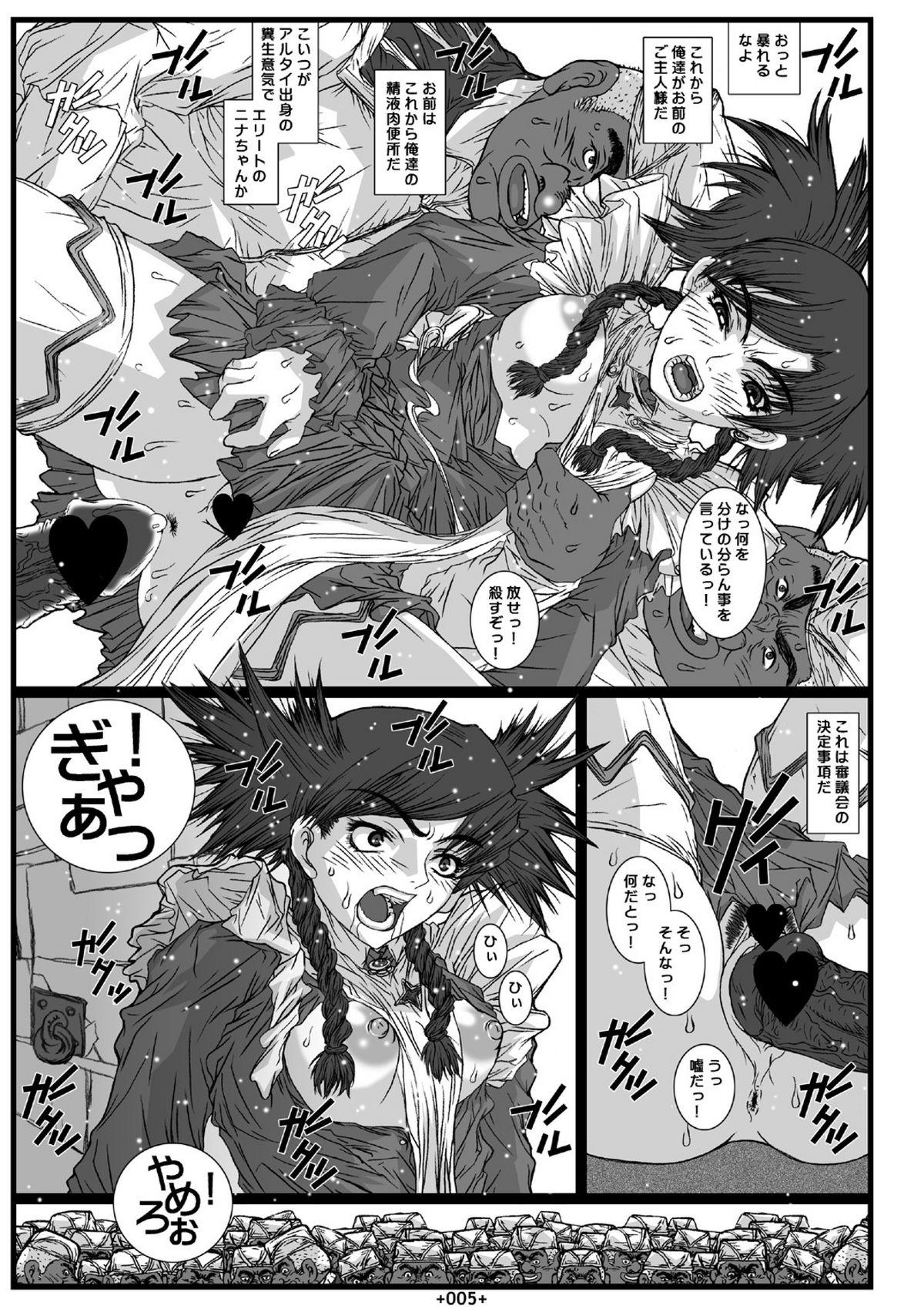 Grandmother Mai-In - Mai-otome Freaky - Page 7
