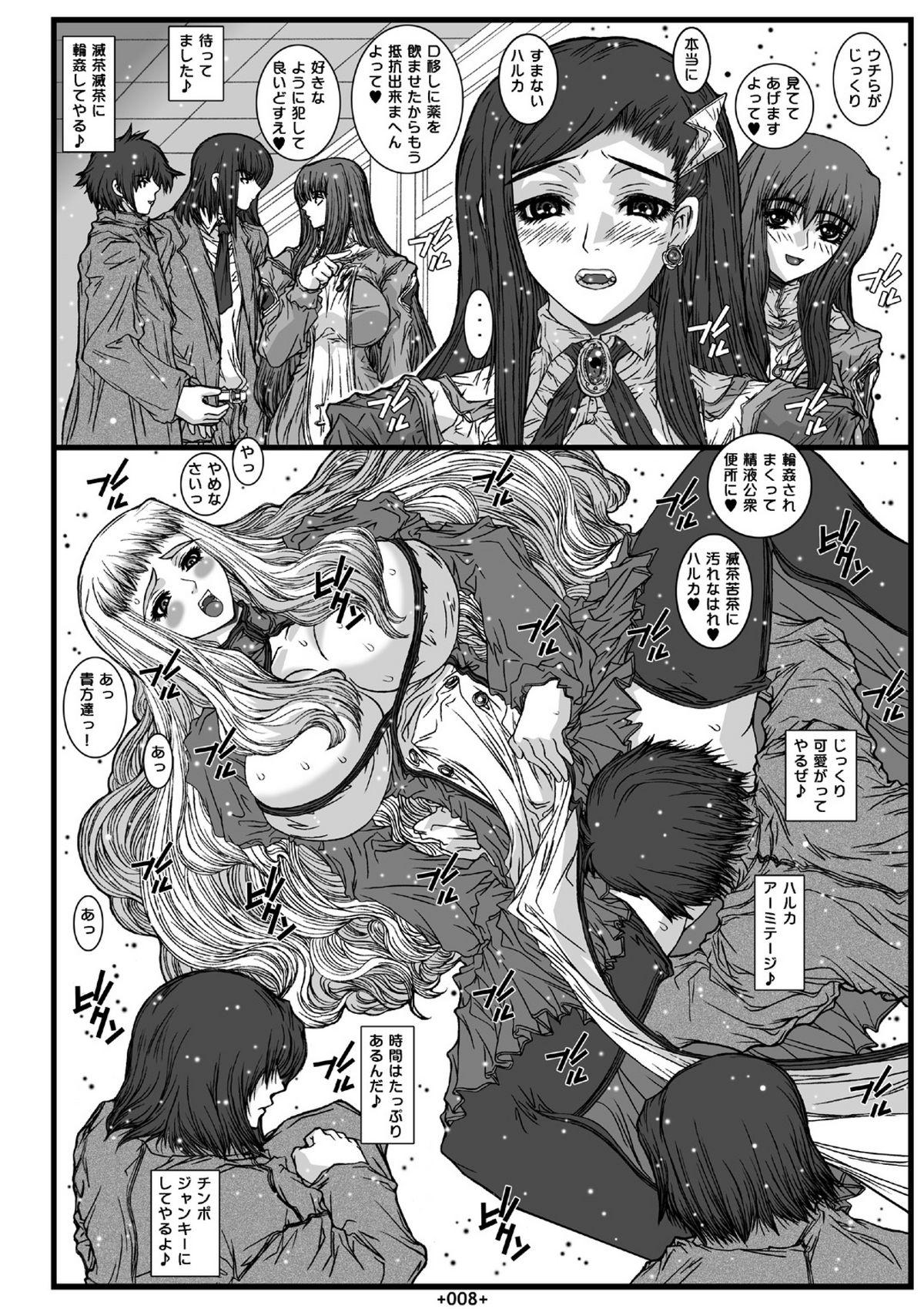 3some Mai-In 2 - Mai-otome Small Tits - Page 10