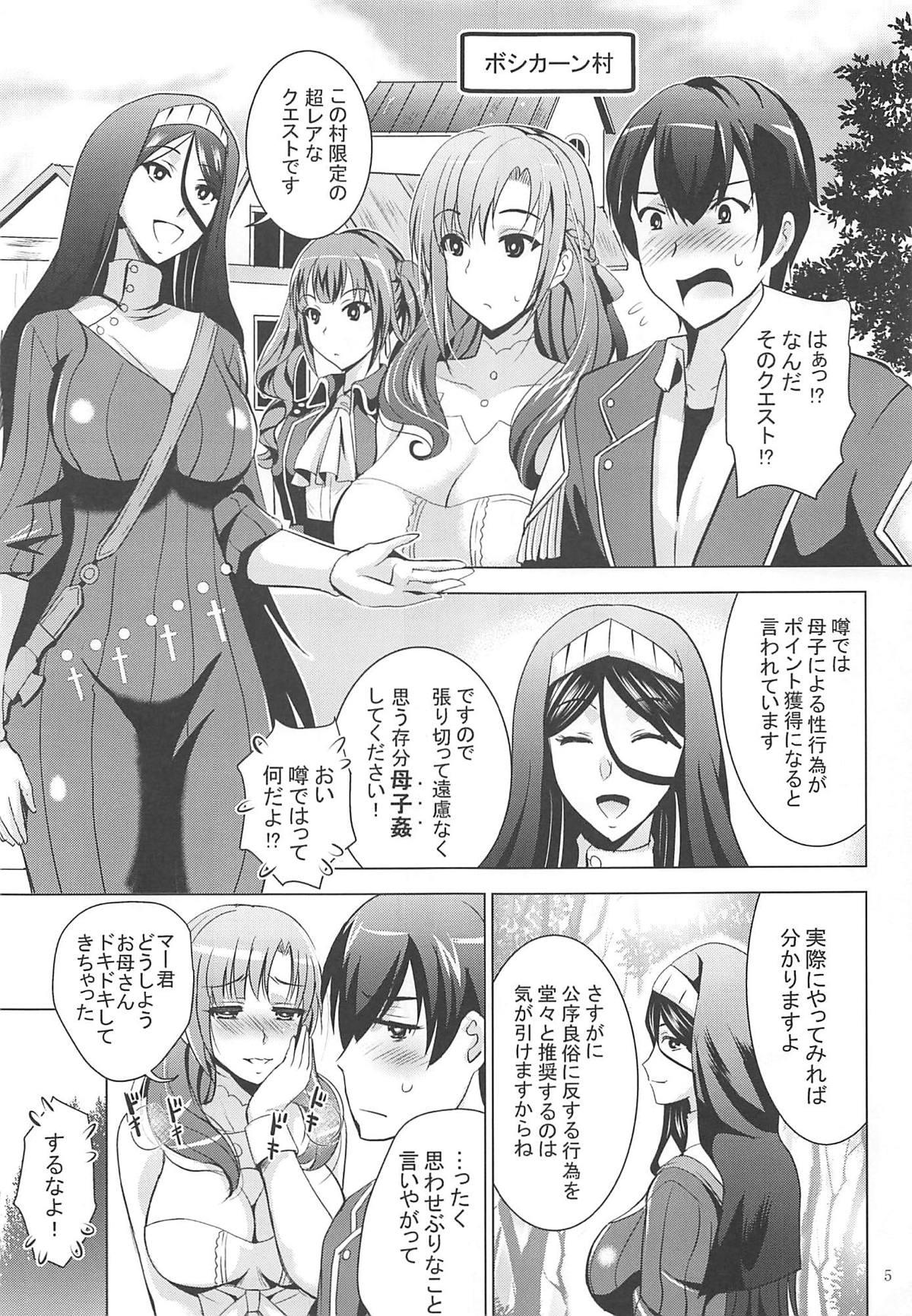 Fresh MOUSOU THEATER 61 - Tsujou kougeki ga zentai kougeki de 2-kai kougeki no okaasan wa suki desu ka Women Fucking - Page 4