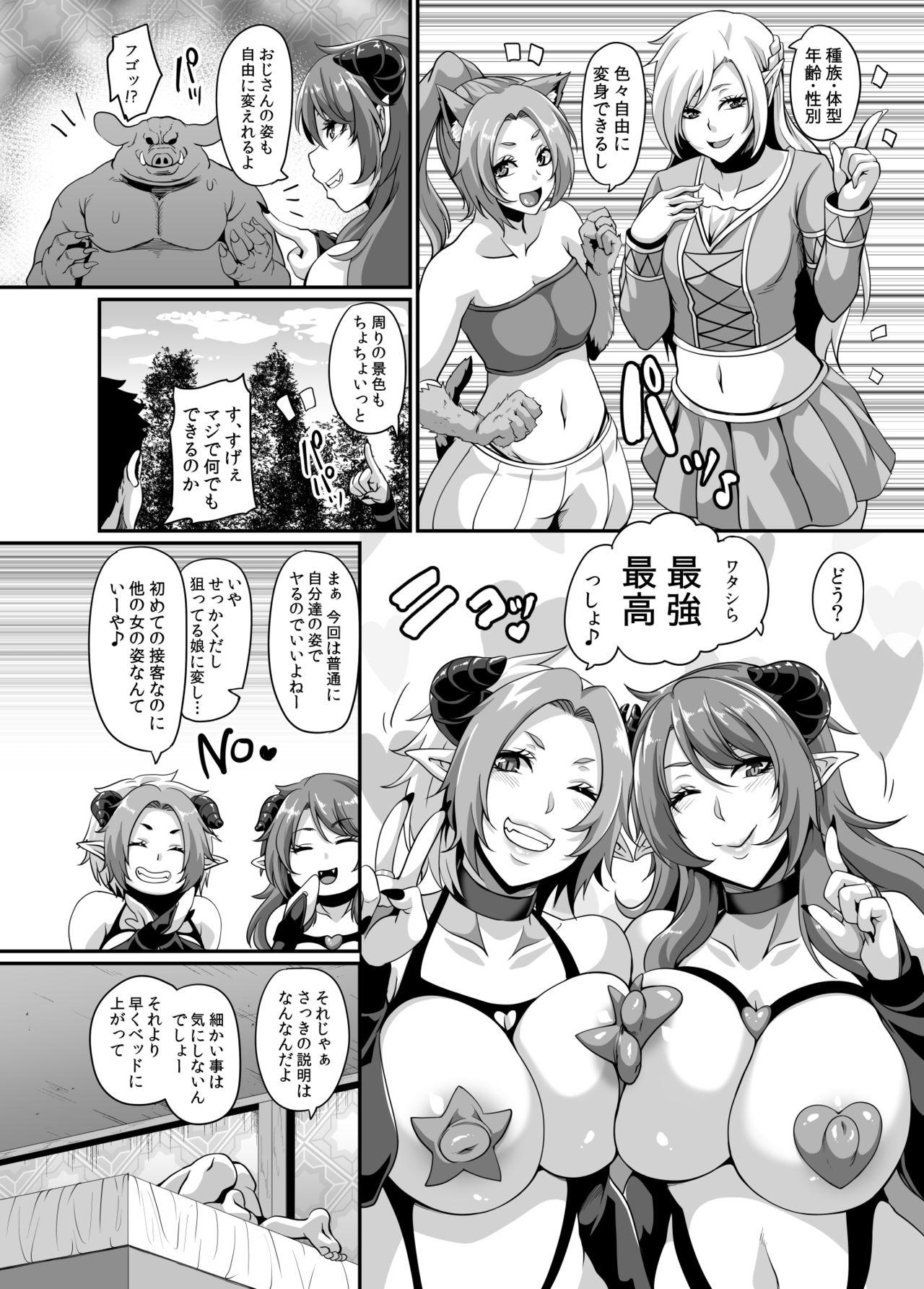 Leaked Succubus Shoukan - Original Follada - Page 12