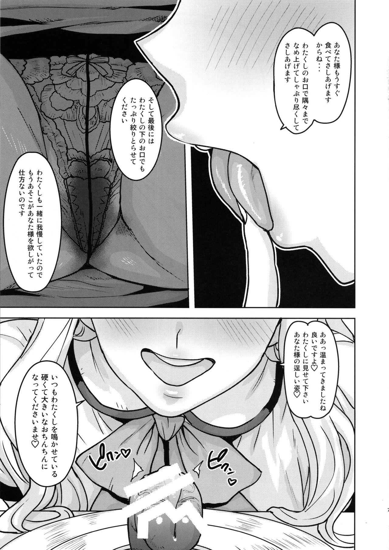 Gay Bareback Itadakimasu Anata-sama - The idolmaster Sex - Page 6