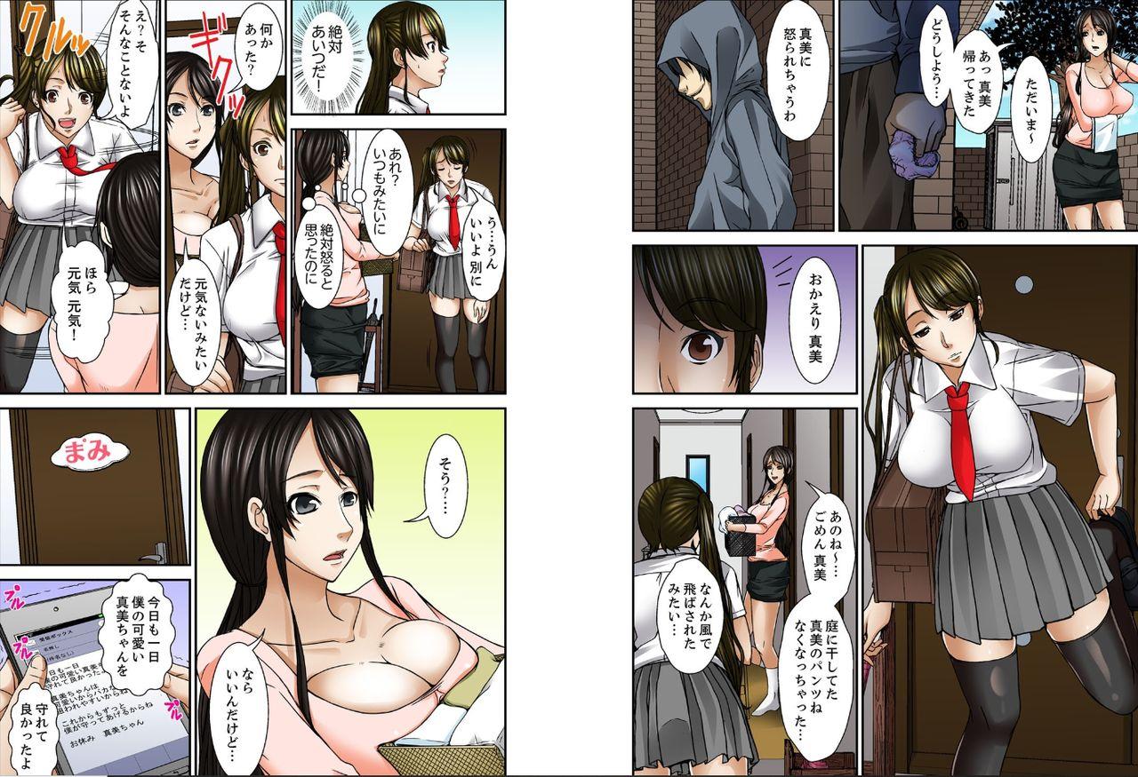 Colegiala Nureochiru Hitozuma ~ Oku-san, Musume no Kawari ni SEX Sasete Kudasai yo Shaking - Page 3