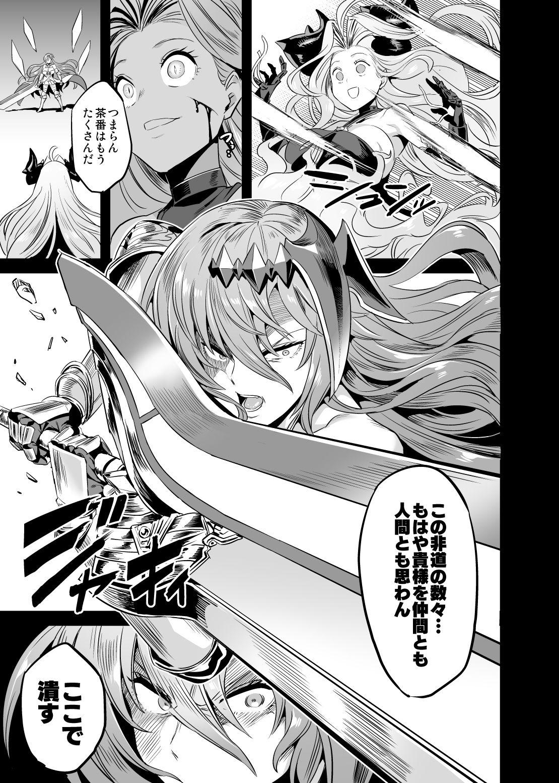 Gay Dudes Hoshi no Kemono no Inochigoi + C96 Kaijou Genteibon Natsu no Kemono no Pako Dance - Granblue fantasy Chinese - Page 12