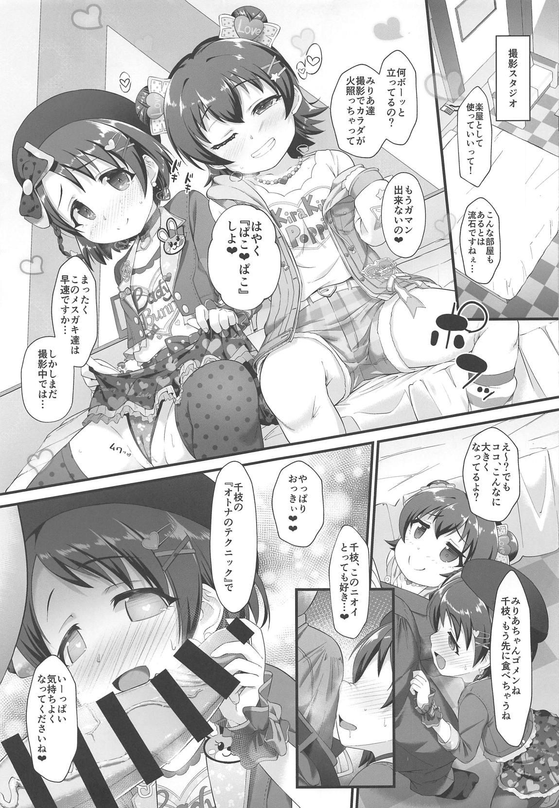 Amature Chie to Miria wa Mesugaki Tenshi - The idolmaster Pussylicking - Page 4