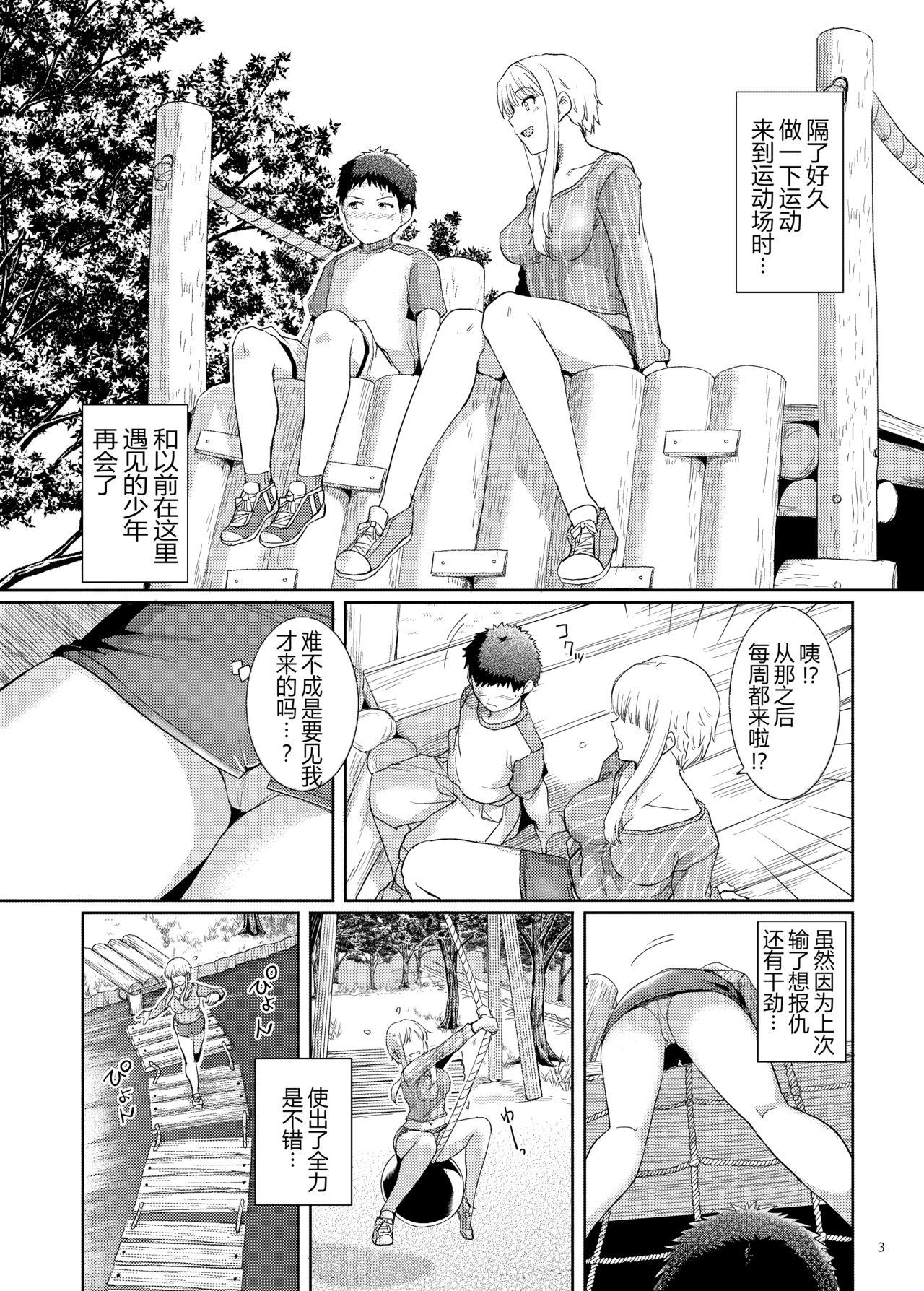 Old Man Ku-neru Sumata 6 - Ku-neru maruta 3some - Page 2