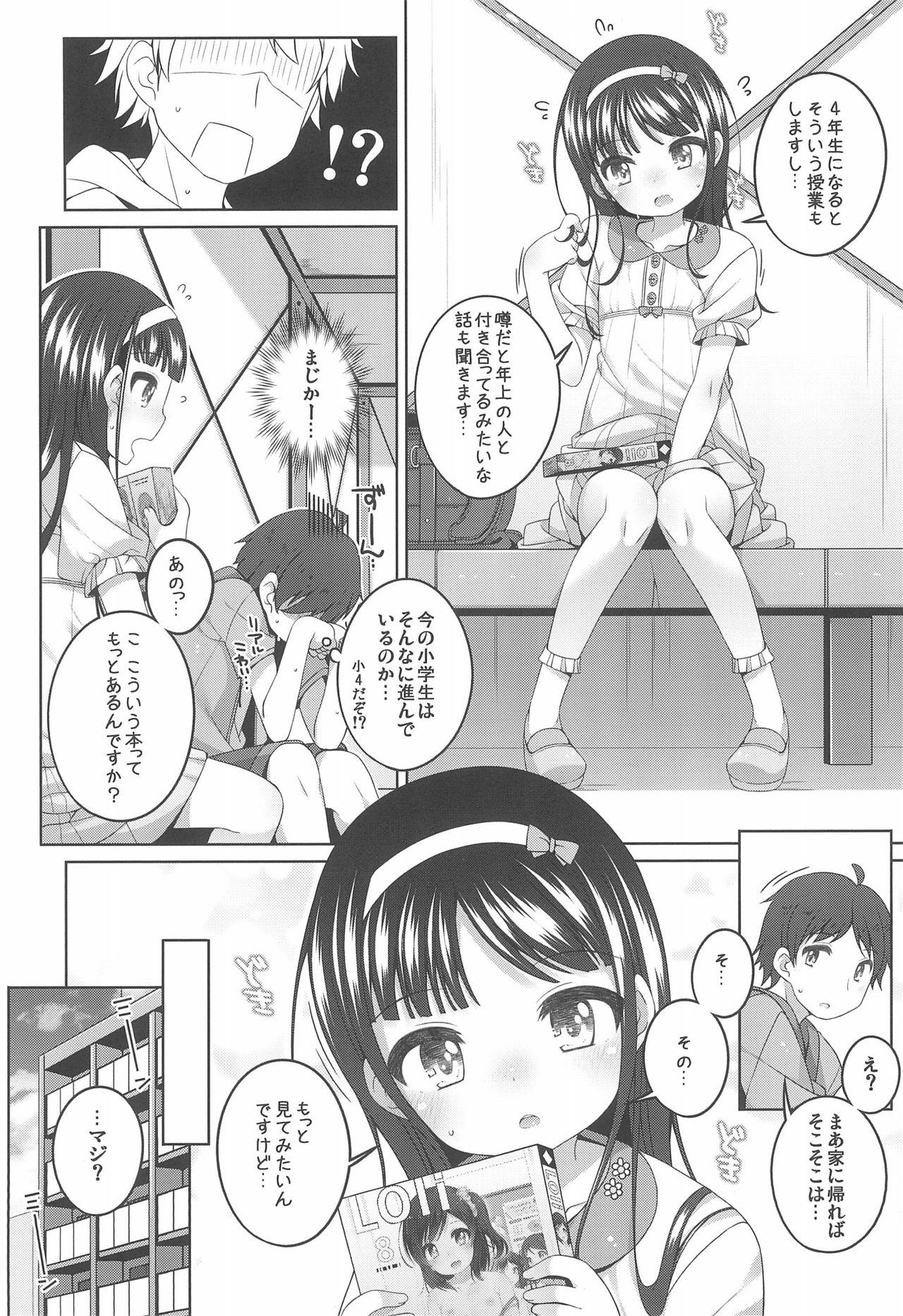 Tall Ero-hon Sutetara Onnanoko ga Ie ni Kita - Original Strip - Page 6