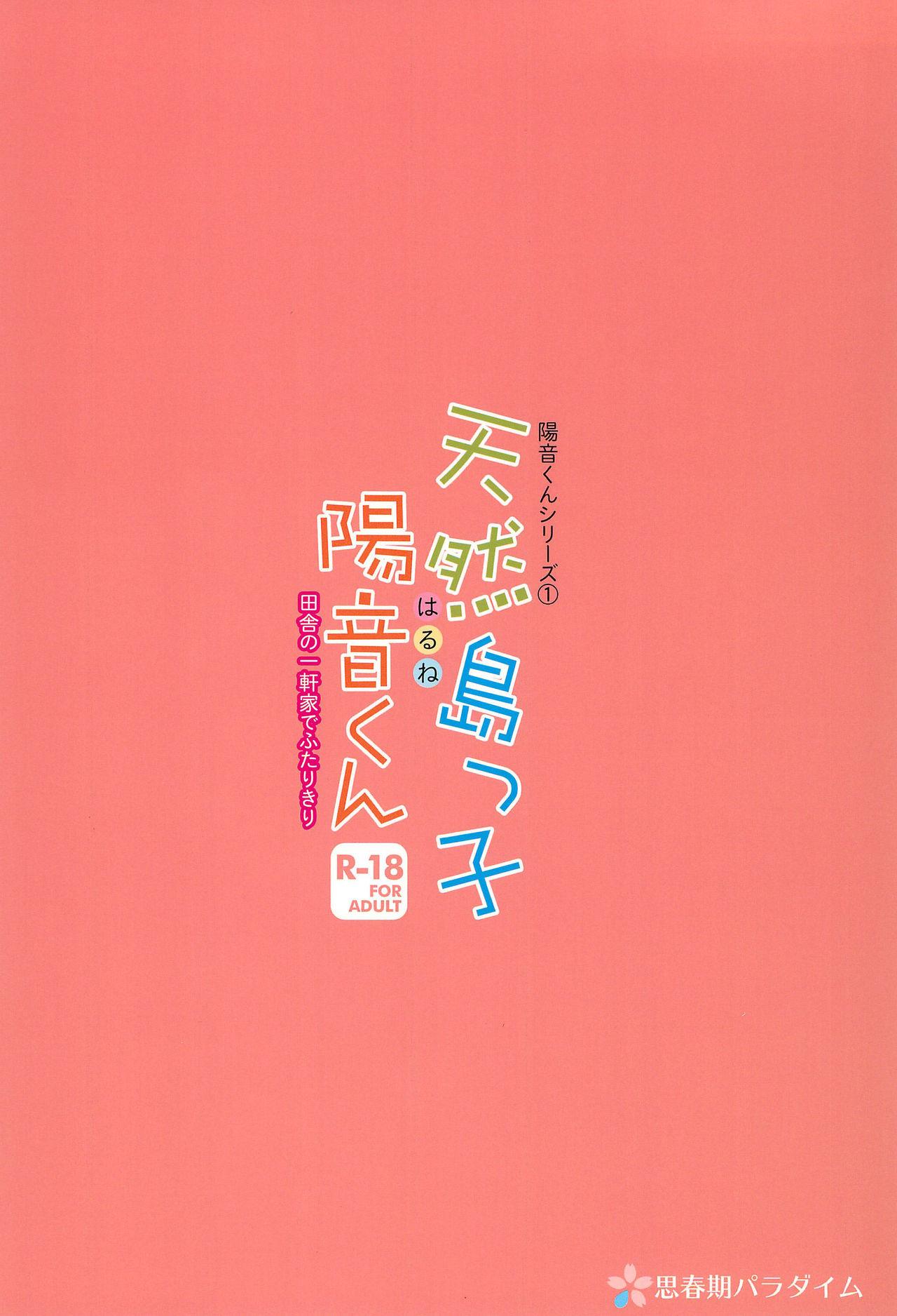 Vergon Tennen Shimakko Harune-kun - Original Chichona - Page 28