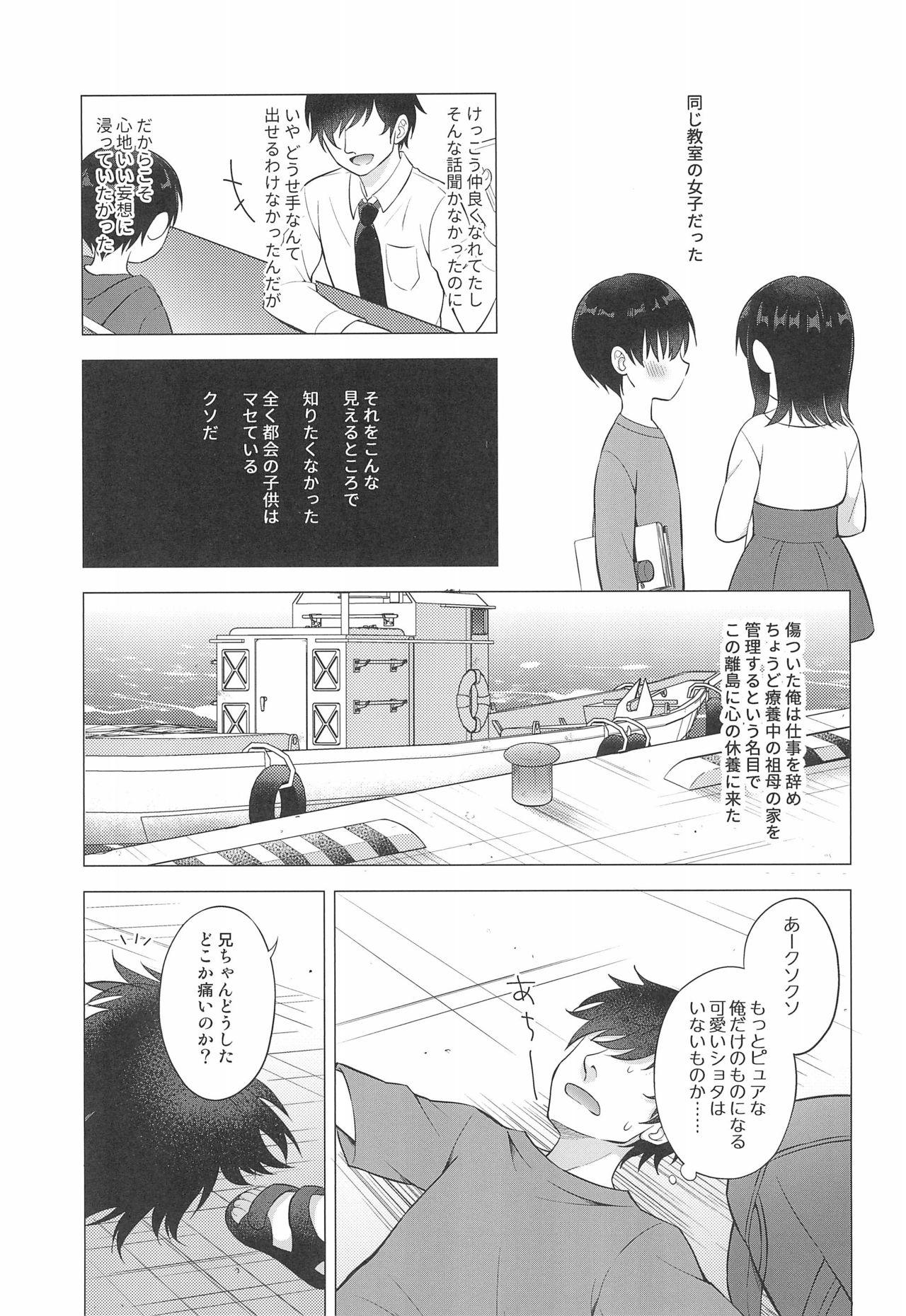 Wet Tennen Shimakko Harune-kun - Original Metendo - Page 5