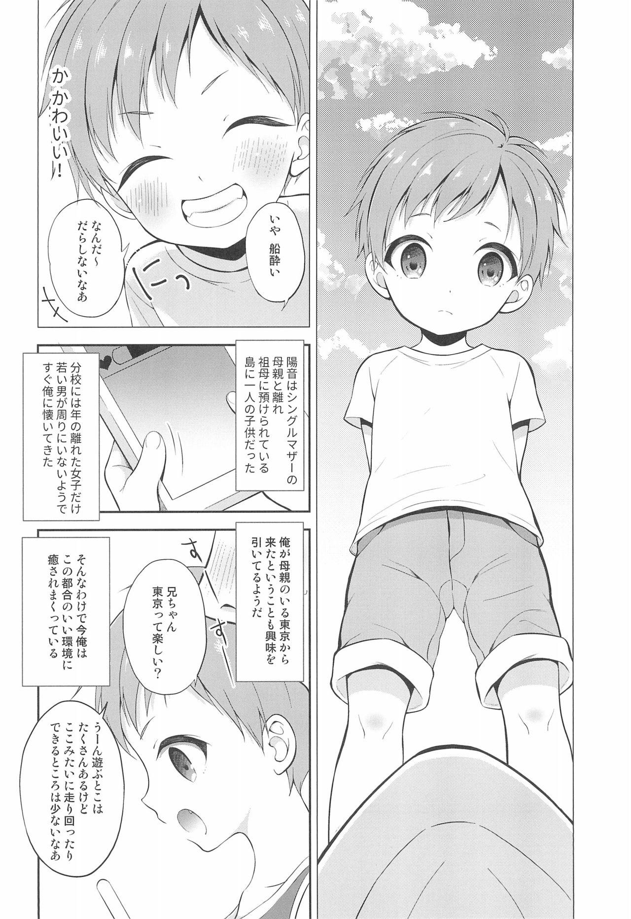 Interacial Tennen Shimakko Harune-kun - Original Tranny Sex - Page 6