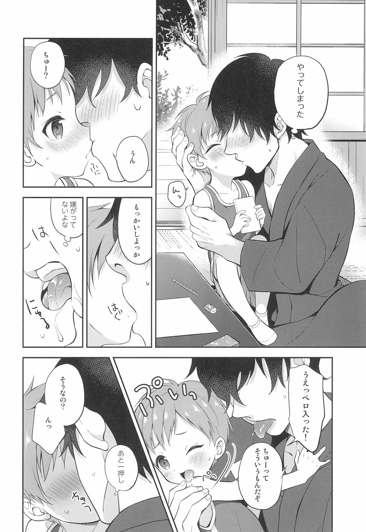 For Tennen Shimakko Harune-kun - Original First Time - Page 8