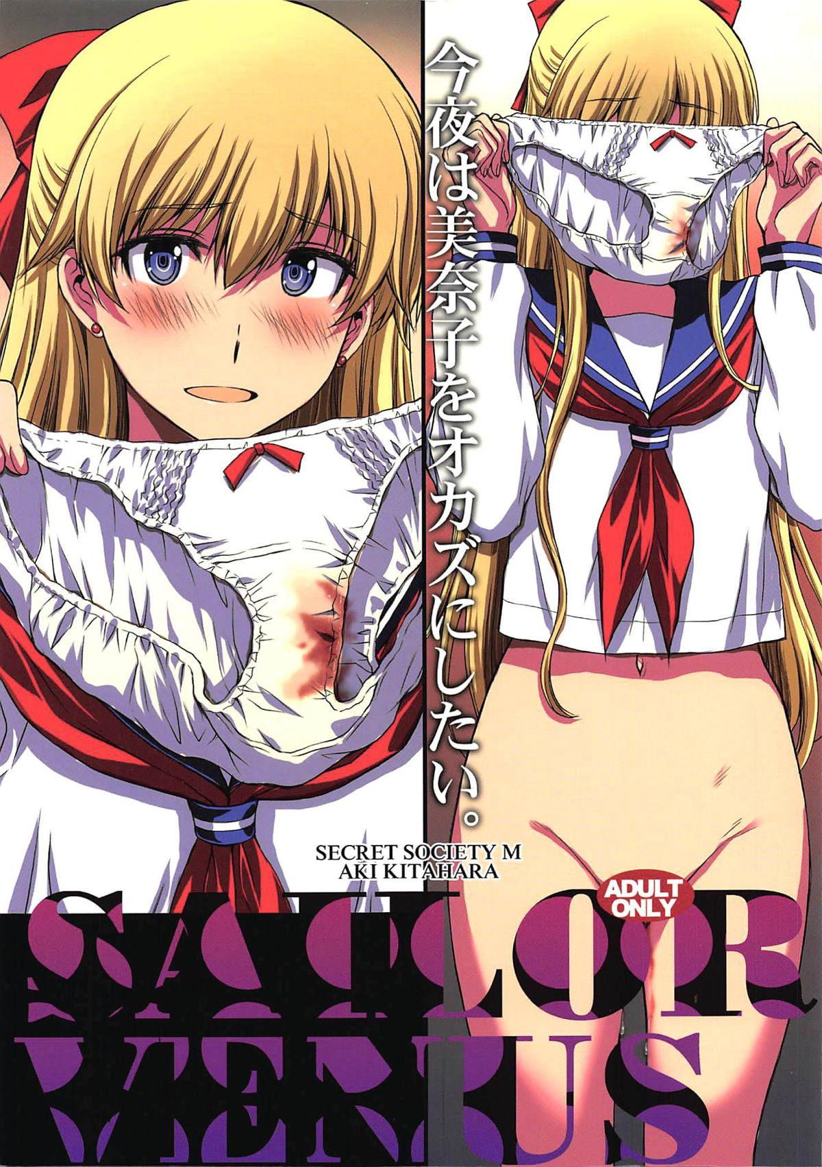 Nice Ass Konya wa Minako o Okazu ni Shitai. - Sailor moon Hard Core Sex - Picture 1