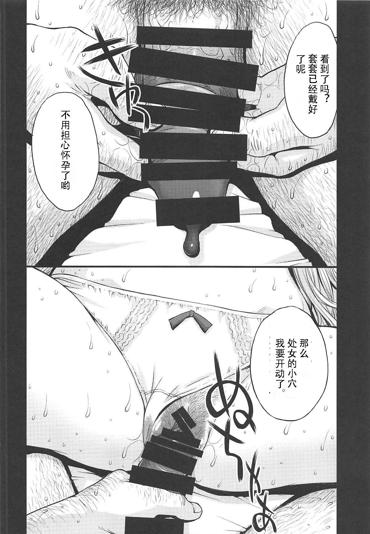 Free Amateur Konya wa Minako o Okazu ni Shitai. - Sailor moon Stranger - Page 11
