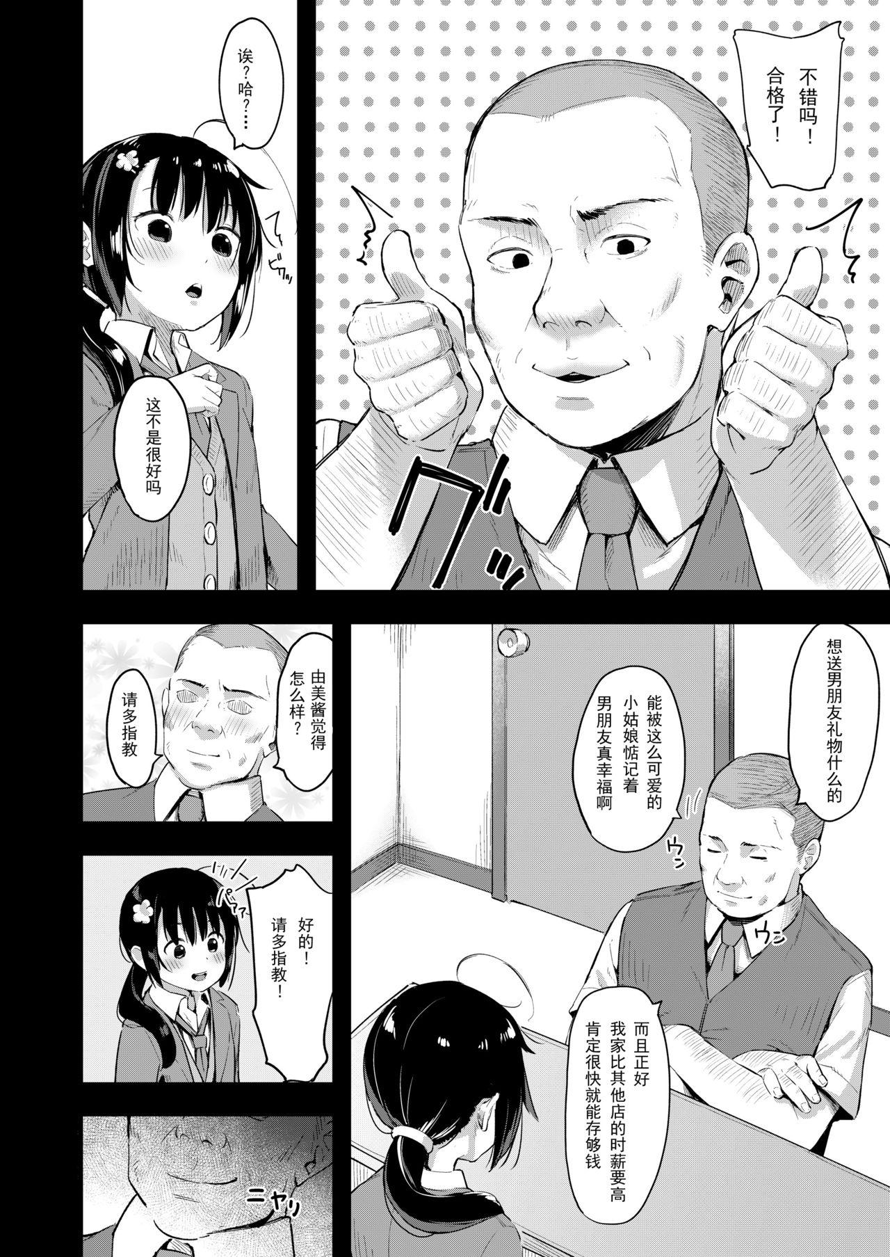 Gonzo Yowaki na Kanojo ga Boku e no Present no Tame ni Netoraremashita - Original Lesbian Porn - Page 6