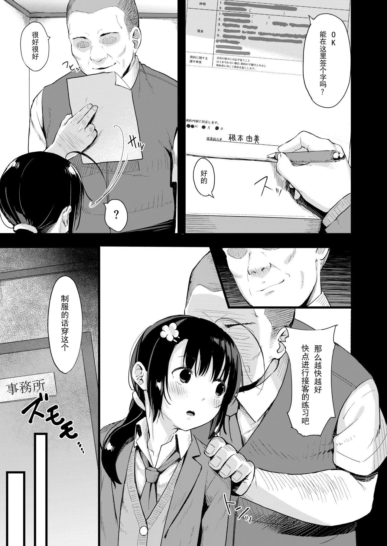 Lolicon Yowaki na Kanojo ga Boku e no Present no Tame ni Netoraremashita - Original Gay 3some - Page 7