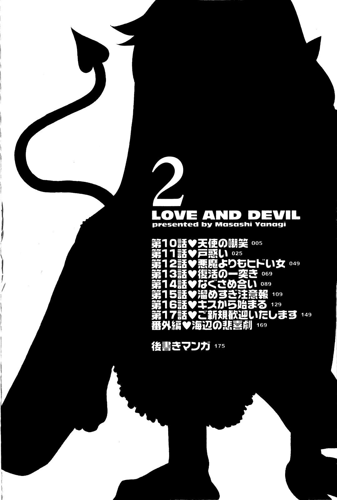 Renai Akuma 2 - Love and Devil 6