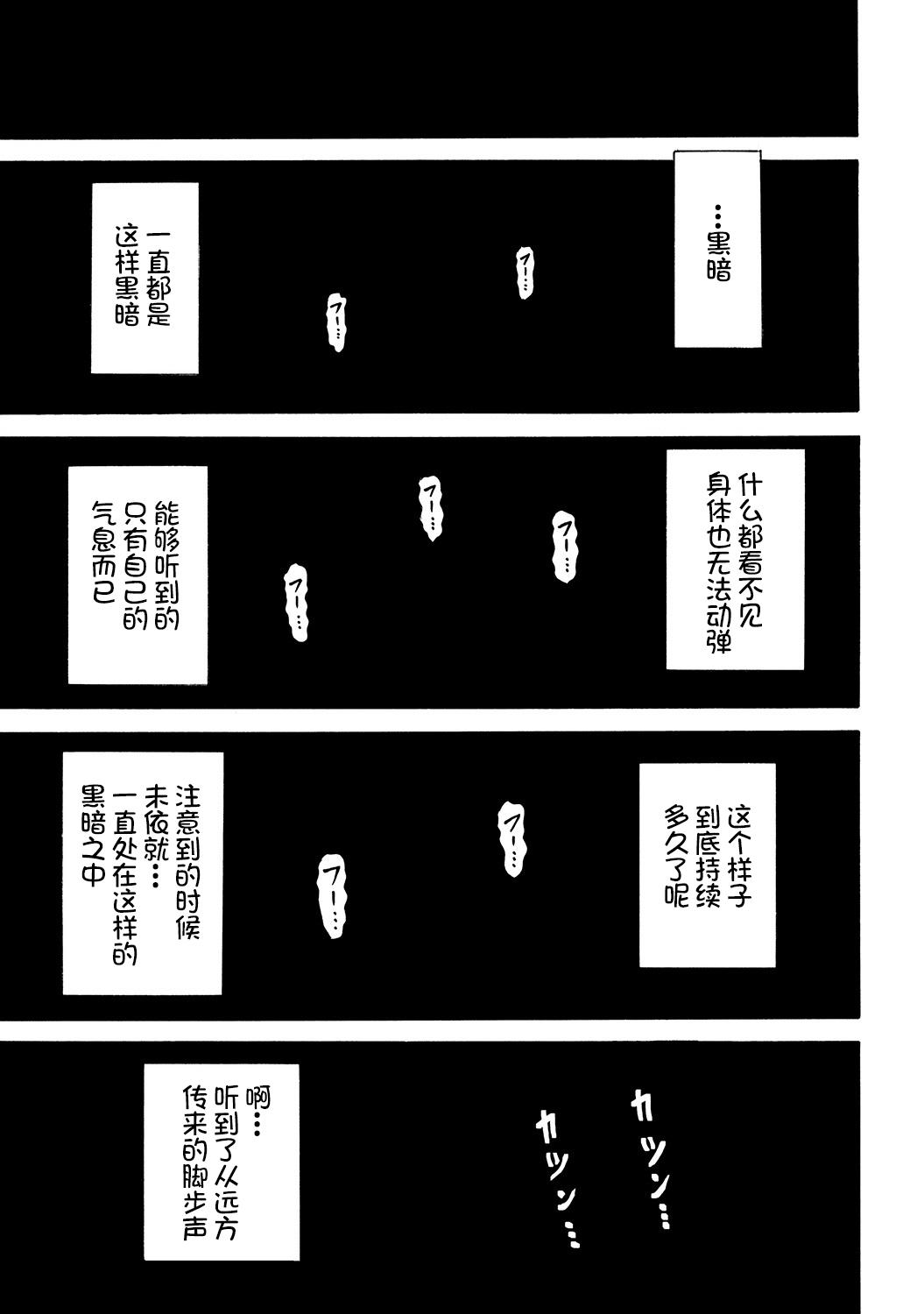 Worship Hako no Naka no Mii Gaysex - Page 2