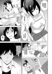 教え子に襲ワレル人妻は抵抗できなくて Ch.5 2