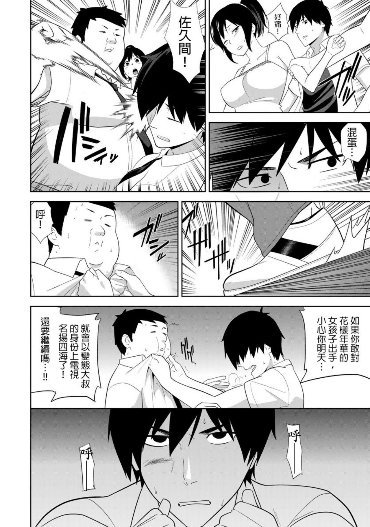 Face Fuck 教え子に襲ワレル人妻は抵抗できなくて Ch.5 Hunk - Page 5