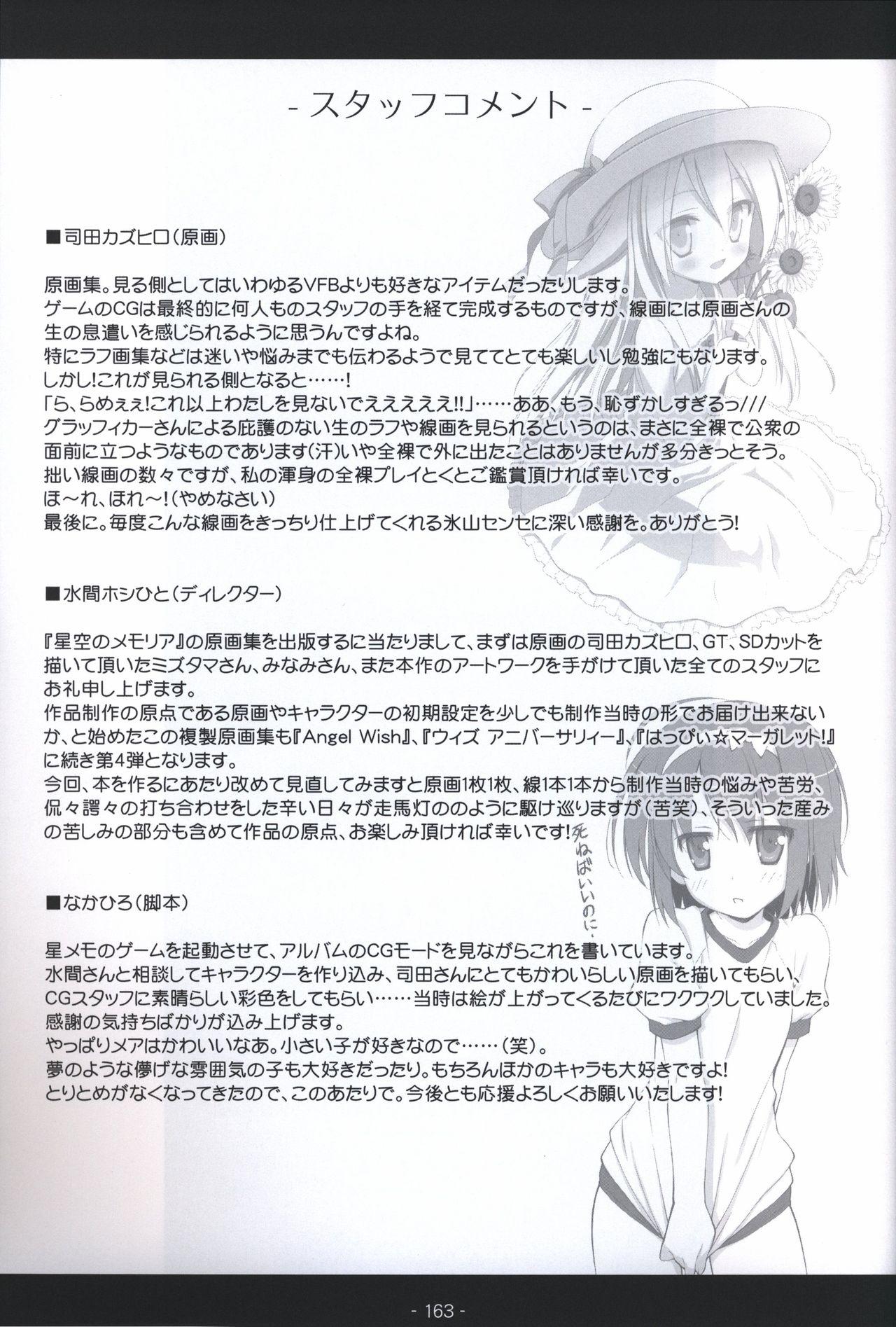 Backshots Hoshizora no Memoria - Hoshizora no memoria Sexo Anal - Page 162