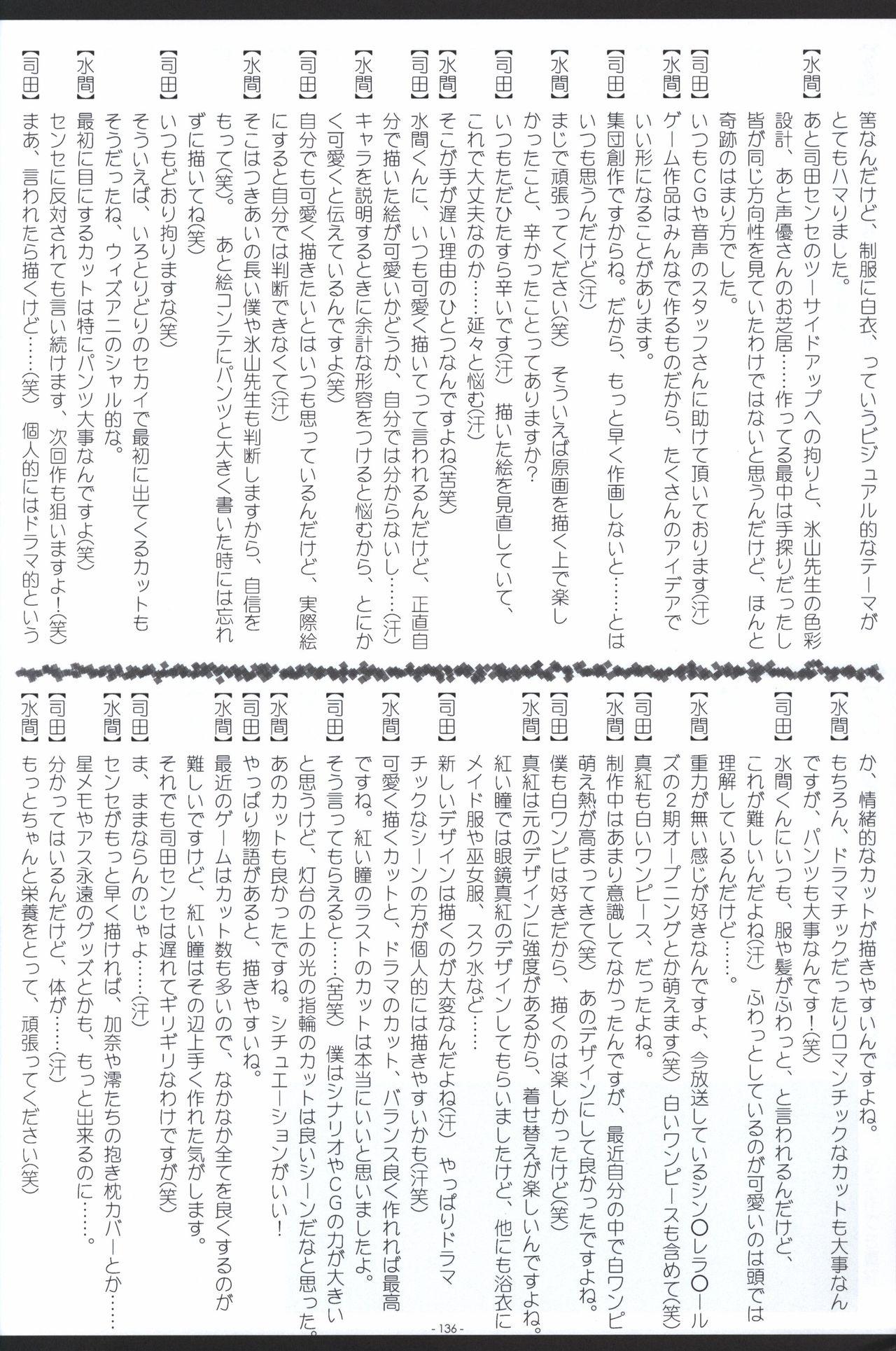 Irotoridori no Sekai COMPLETE ARTWORKS FIRST VOLUME 134