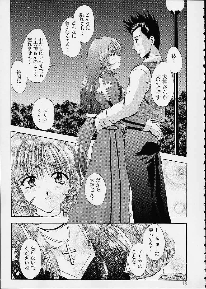 Reverse Otome-tachi no Koiuta San - Sakura taisen Menage - Page 10