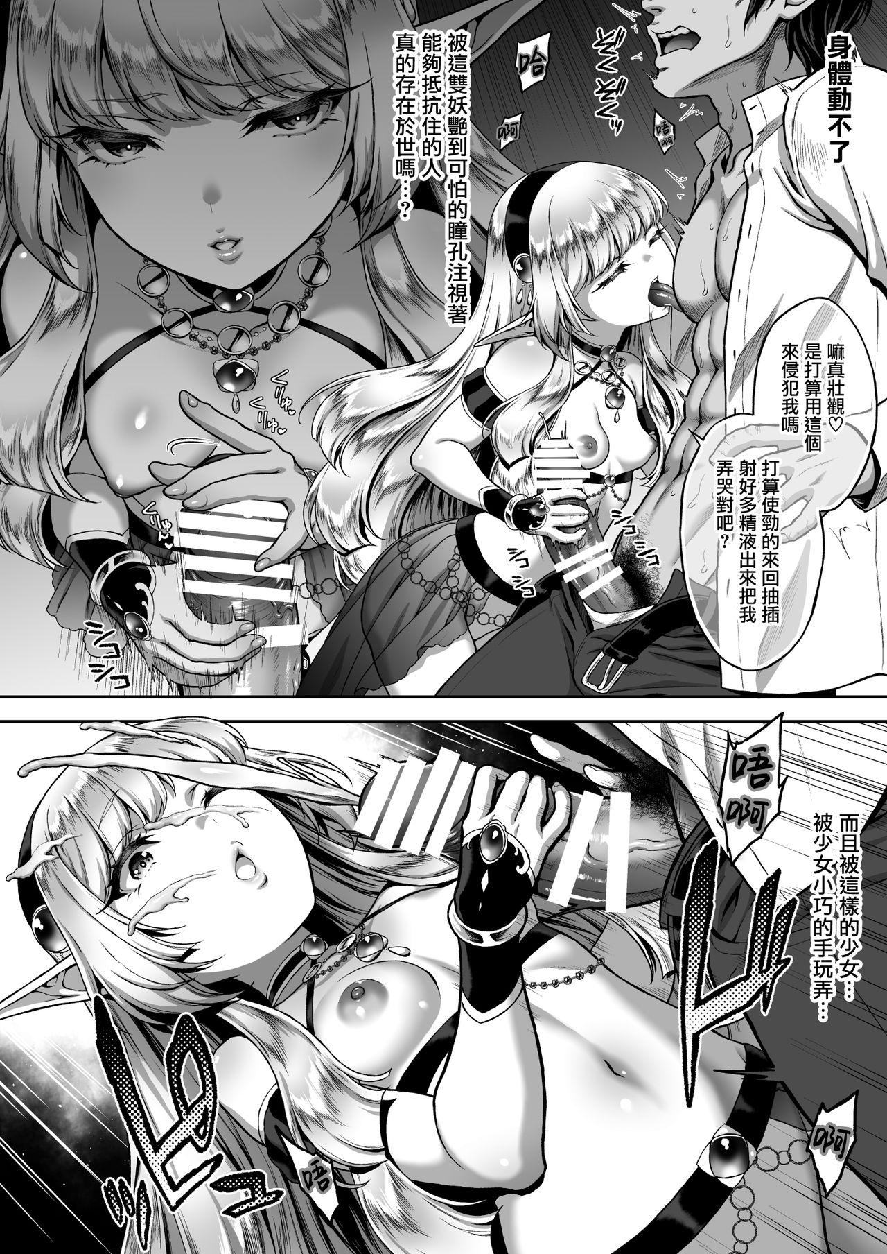 Transex Yuukyuu no Shou Elf 1 "Dokuhebi" - Original Blows - Page 10