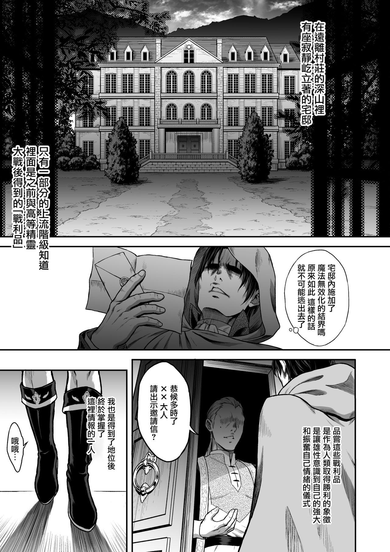 Cum Shot Yuukyuu no Shou Elf 1 "Dokuhebi" - Original Adult - Page 5