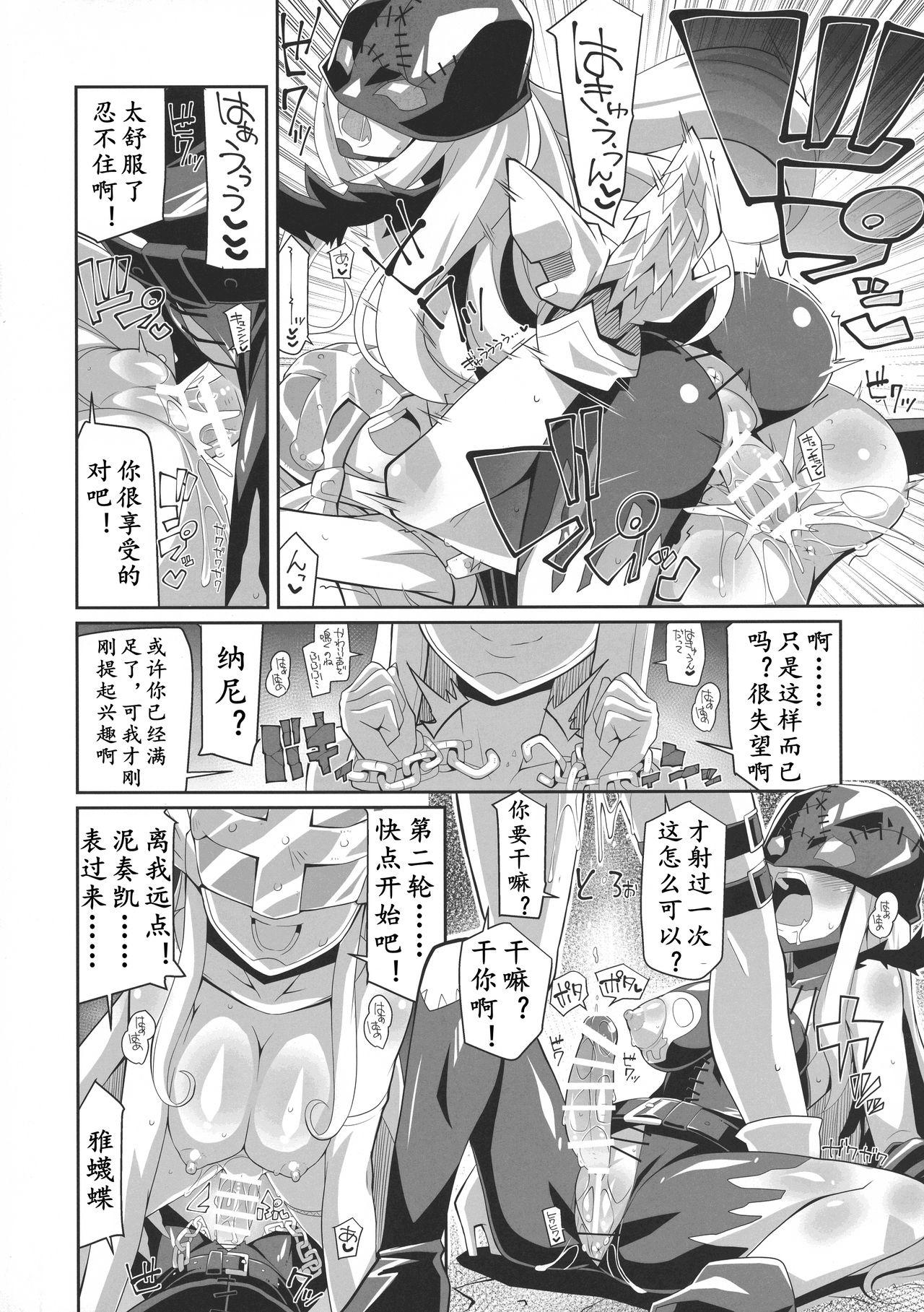 Climax ANGELSxDEMONS | 莫斯提兽 - Digimon Flexible - Page 7