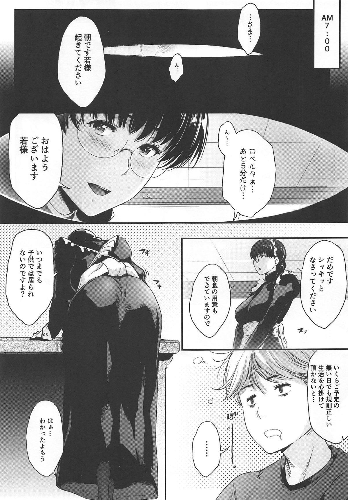 Euro Porn Waka-sama to Maid - Black lagoon Orgasms - Page 4