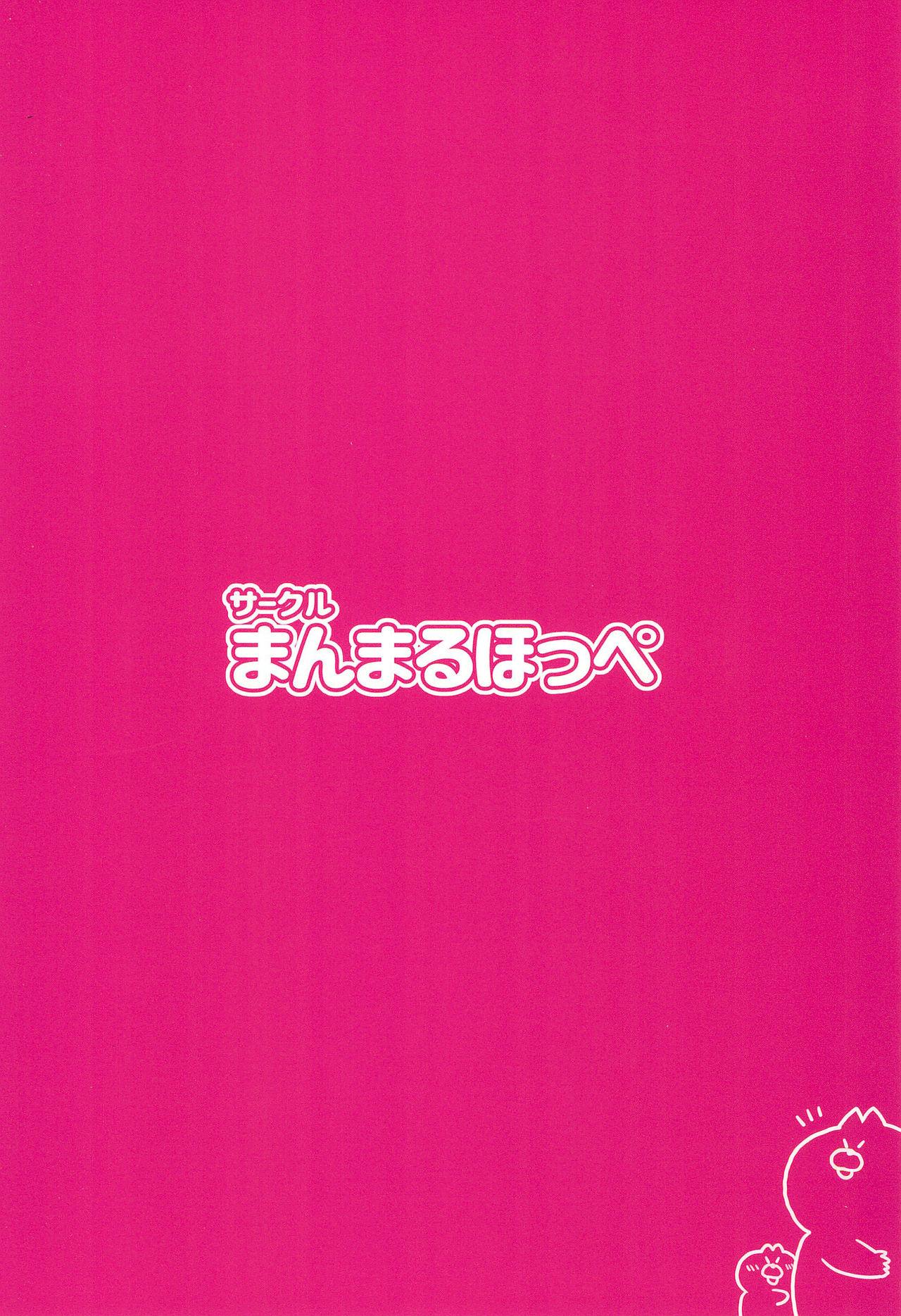 Hard Yuka-chan no Naisho - Original Gaysex - Page 24