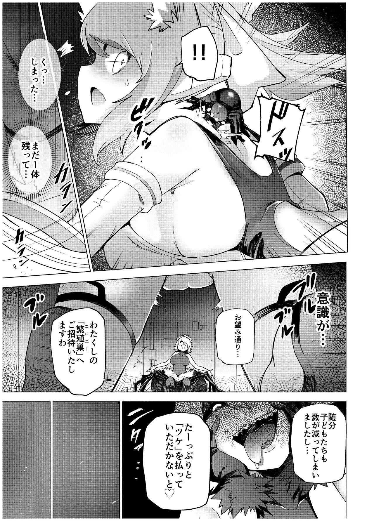 Real Orgasm Juukan Senki Chihiro - Original Boys - Page 7