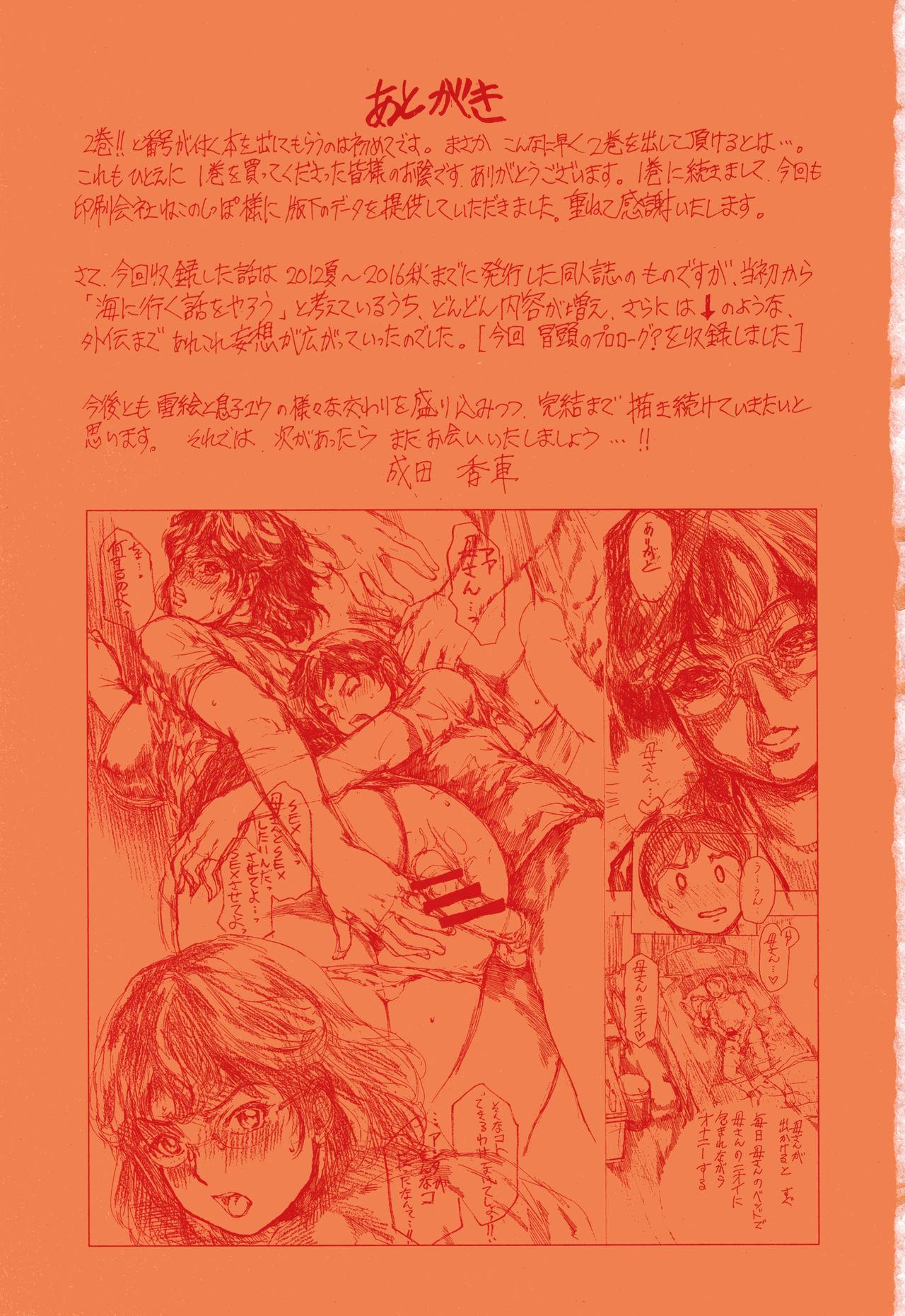 Colegiala [Narita Kyousha] 9-ji kara 5-ji made no Koibito Vol.2 Gay Sex - Page 199