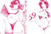 9ji made no Koibito Vol.2 4