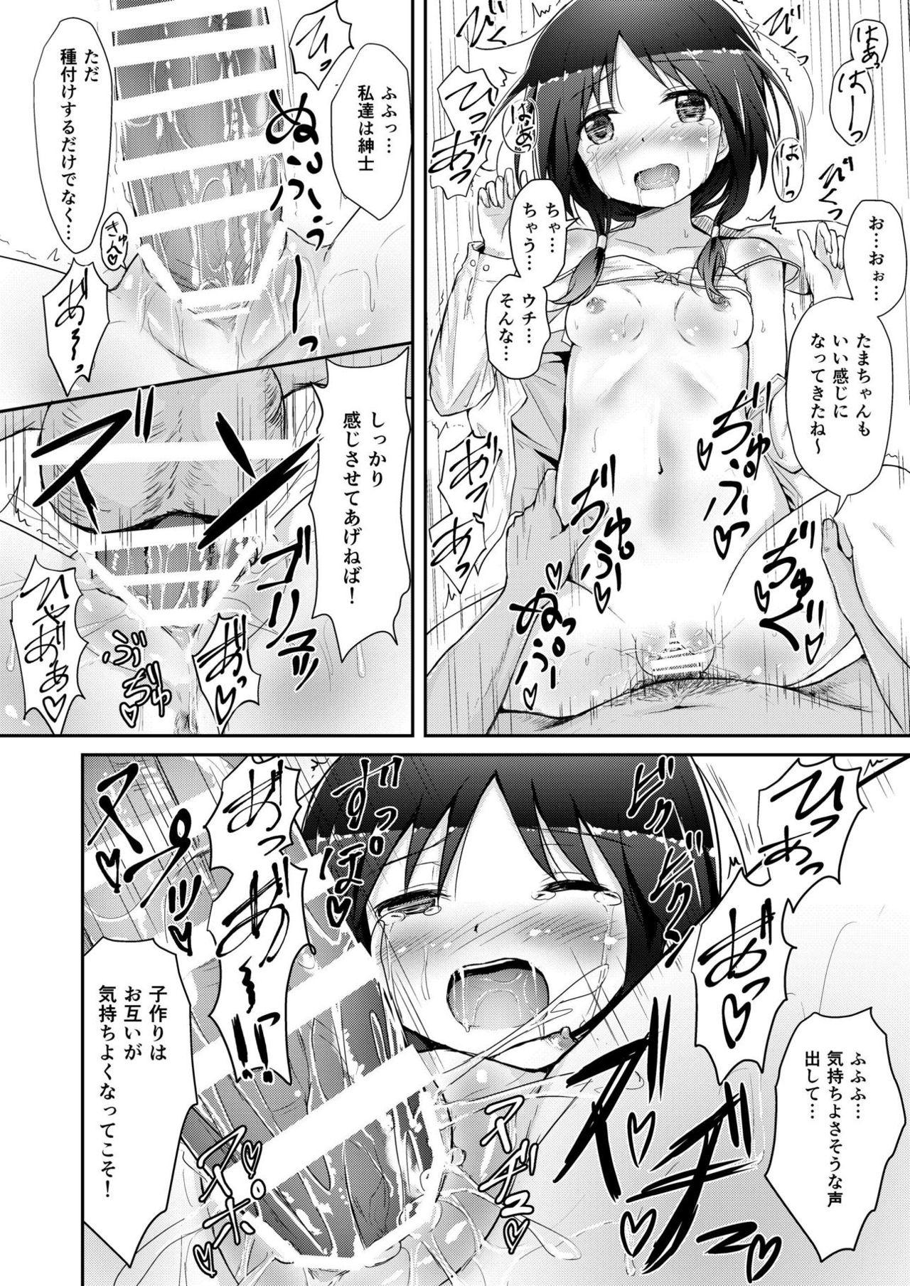 Shaven Tamaki to Yumine vs Tanetsuke Oji-sama - Stella no mahou Pornstar - Page 11