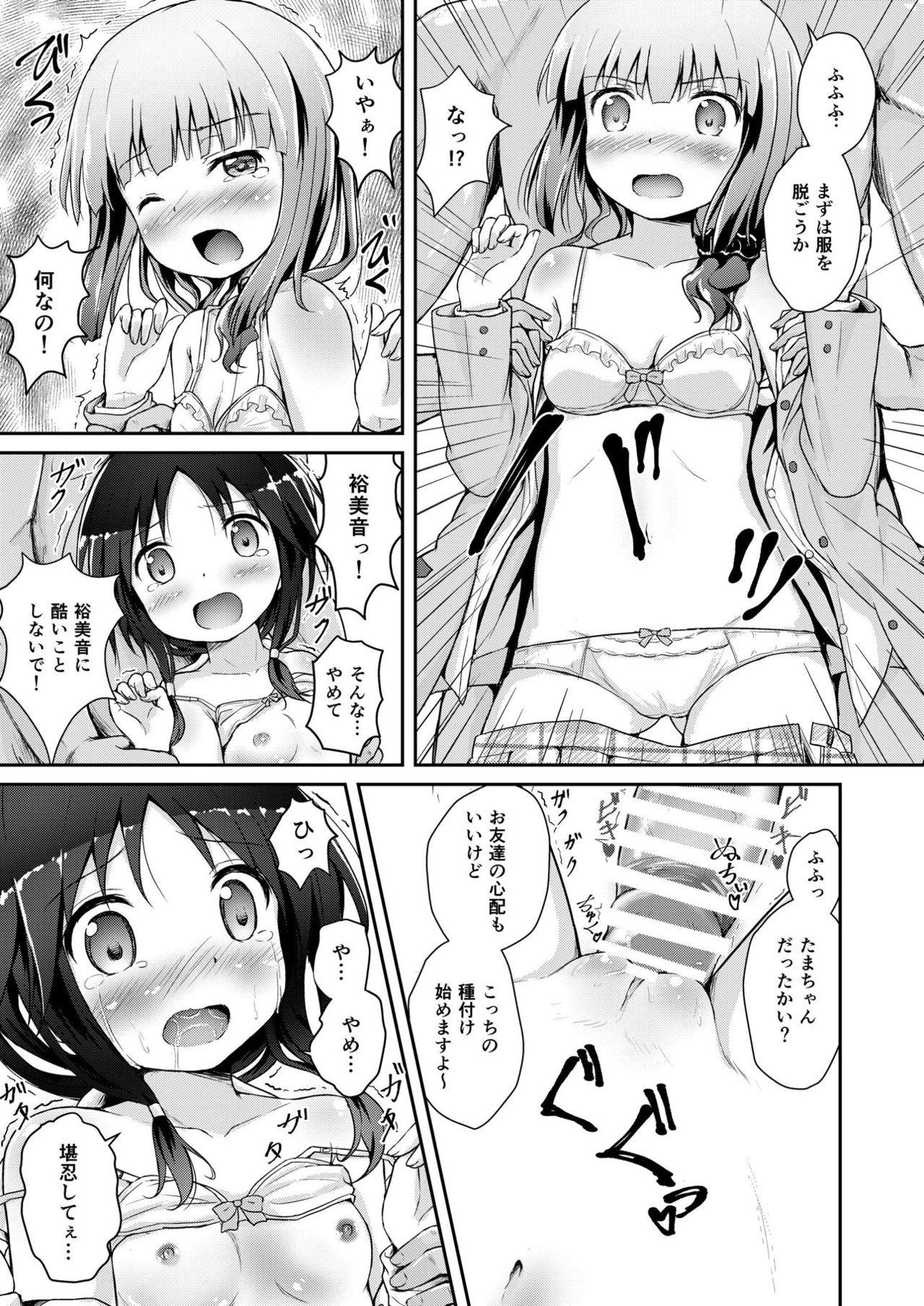 Perfect Tits Tamaki to Yumine vs Tanetsuke Oji-sama - Stella no mahou Pussy Fingering - Page 8