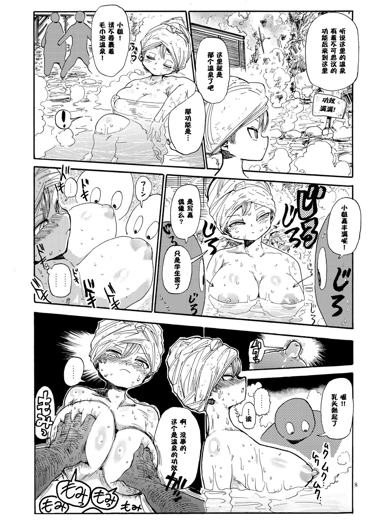 Gay Pawn Nandemo Chousa Shoujo no Doujinshi ga Deta? Wakarimashita Chousa Shimasu - Original Cocksucker - Page 8
