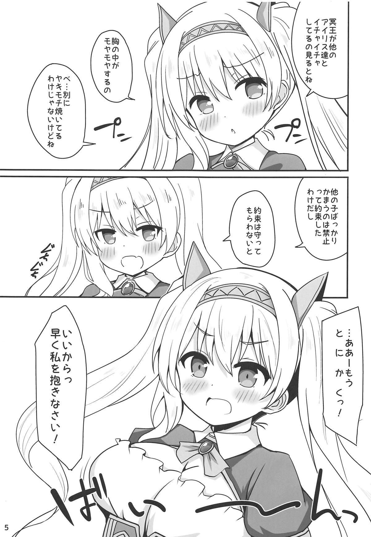 Adolescente Iris to Meiou-sama 4 - Original Facials - Page 4