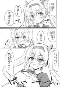 Iris to Meiou-sama 4 4