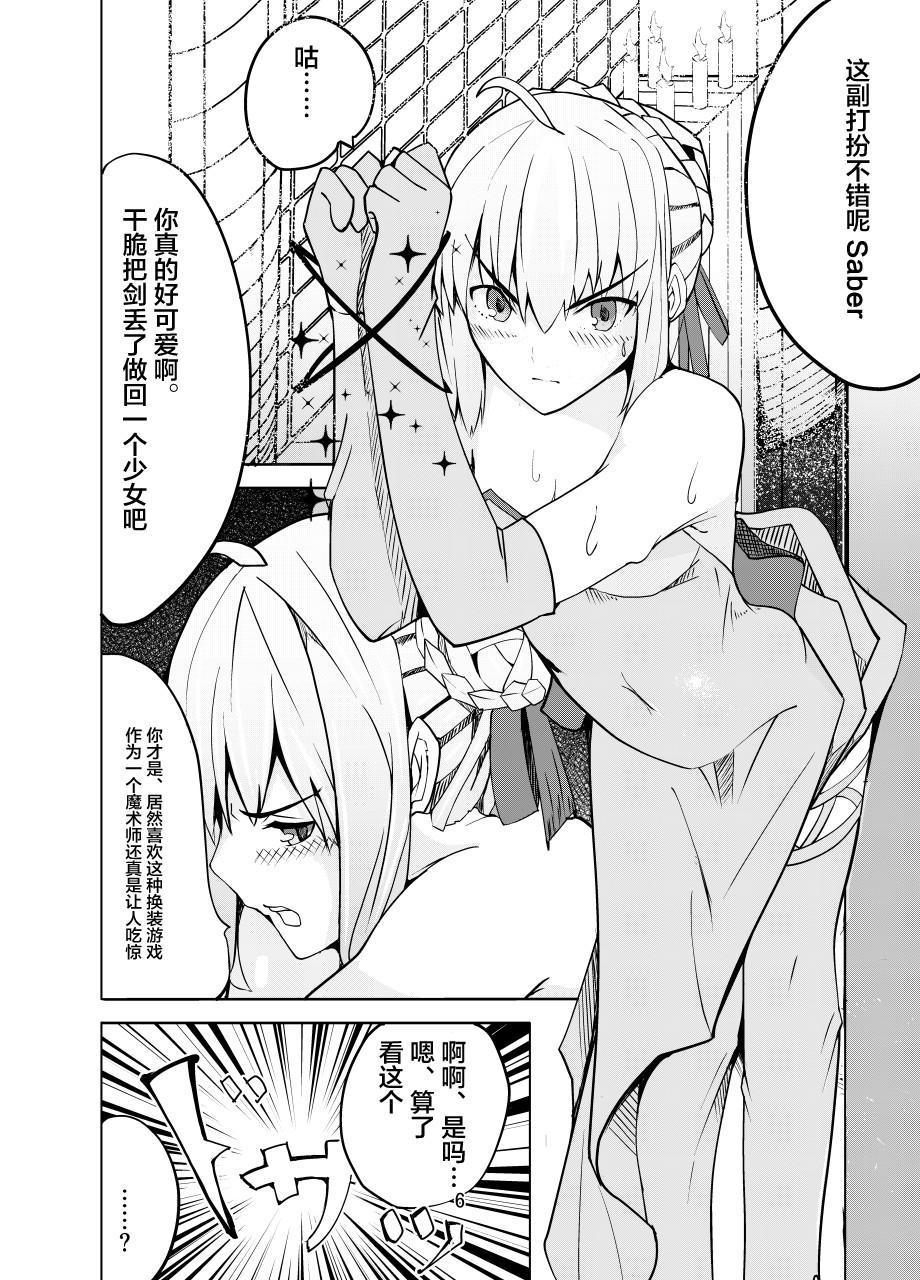 Pussy Eating Toraeta Saber e no Choukyou - Fate stay night Class - Page 5