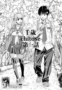 Chitose Ch. 1 3