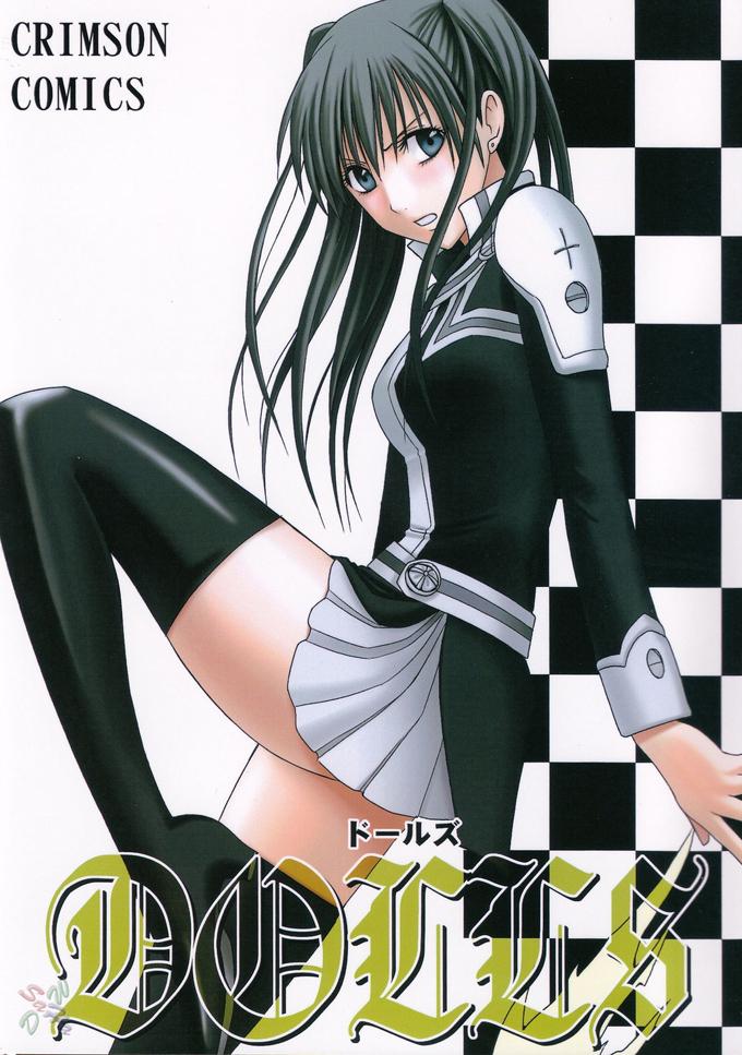 Teensnow DOLLS - D.gray-man Breasts - Picture 1