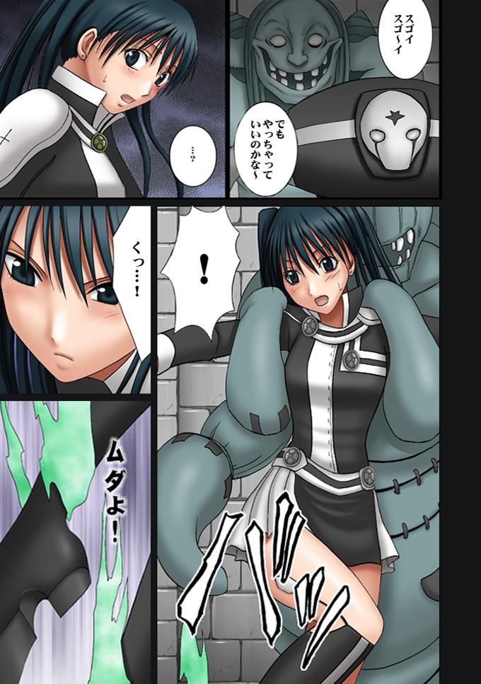 Action DOLLS - D.gray man Pounding - Page 6
