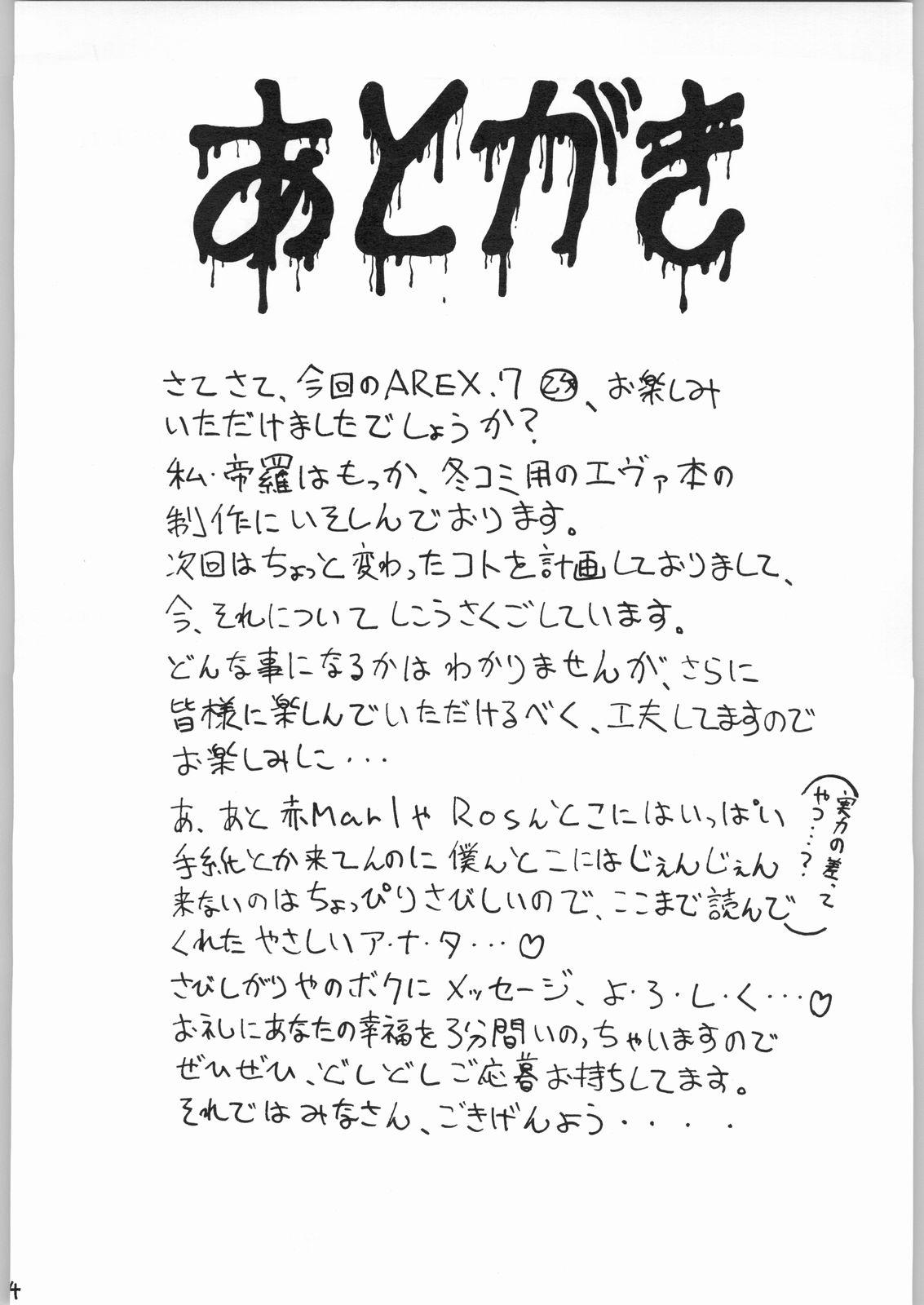 Ecchi AREX vol. 7 - Sailor moon Mature - Page 33