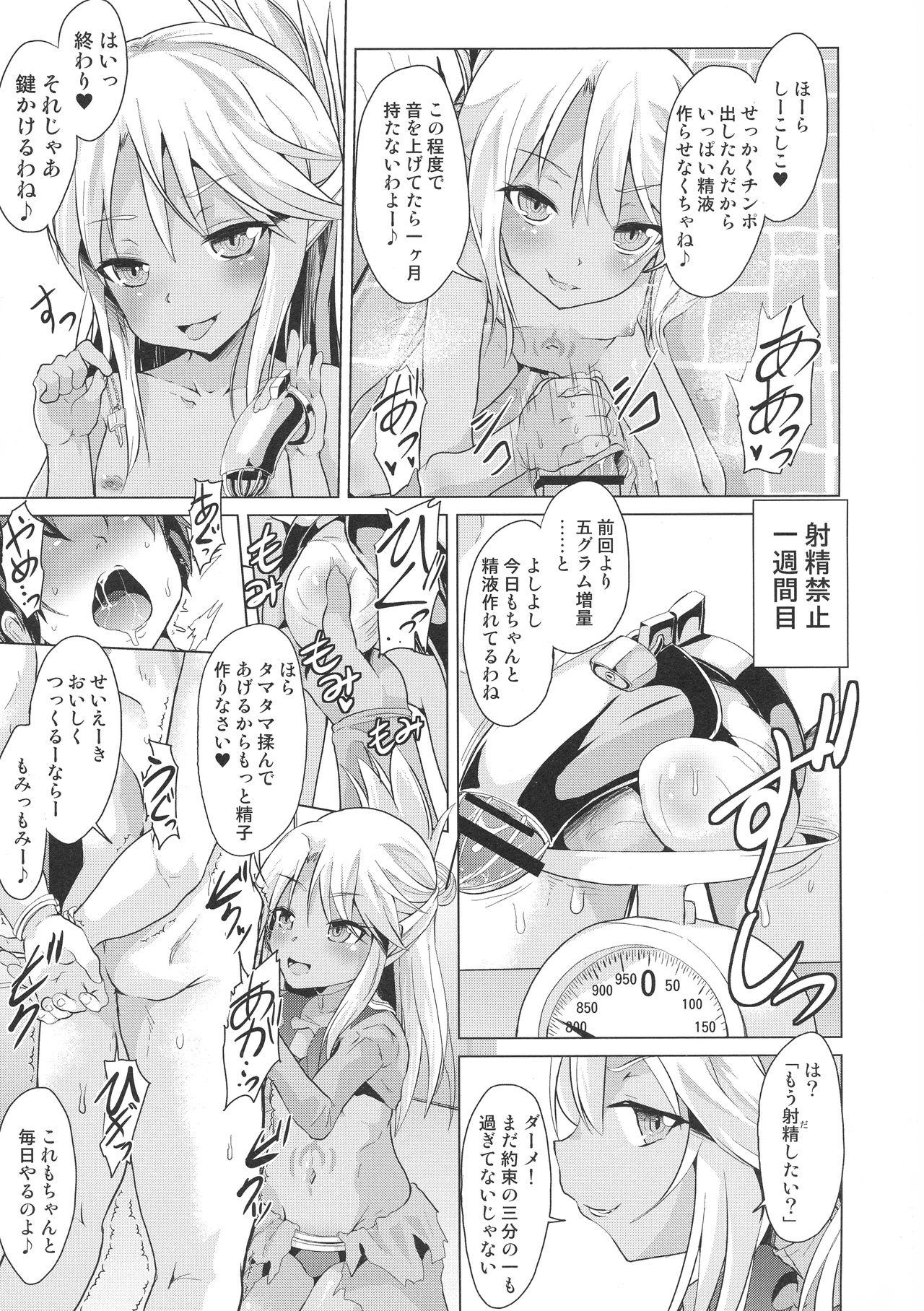 Webcamshow Kuro no Shasei Kanri - Fate grand order Free Rough Sex - Page 13